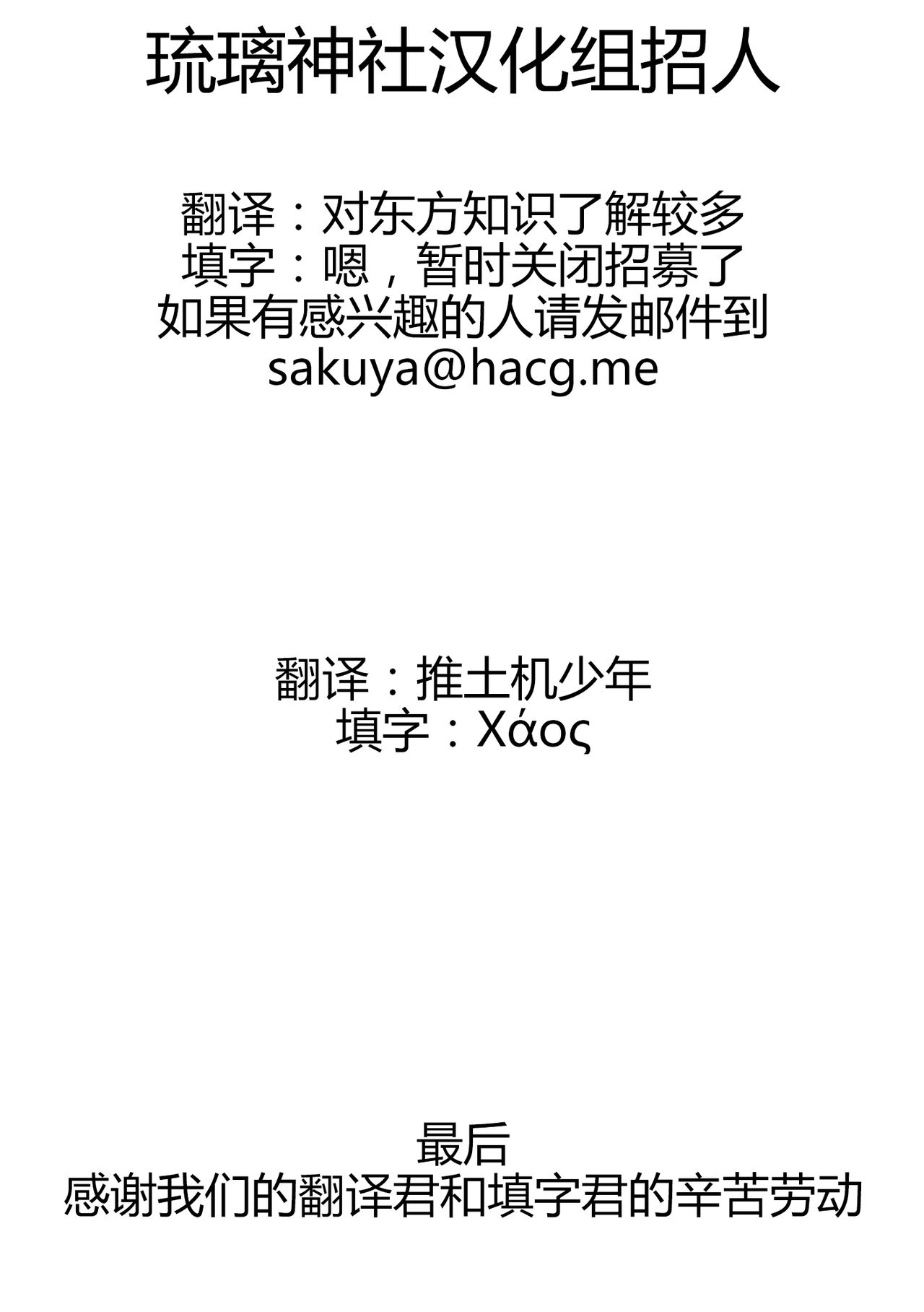 Imouto wa Boku no Koibito ~Houkago no Gakkou Hen~ | 妹妹是我的恋人 ~放学后的学校篇~ page 4 full