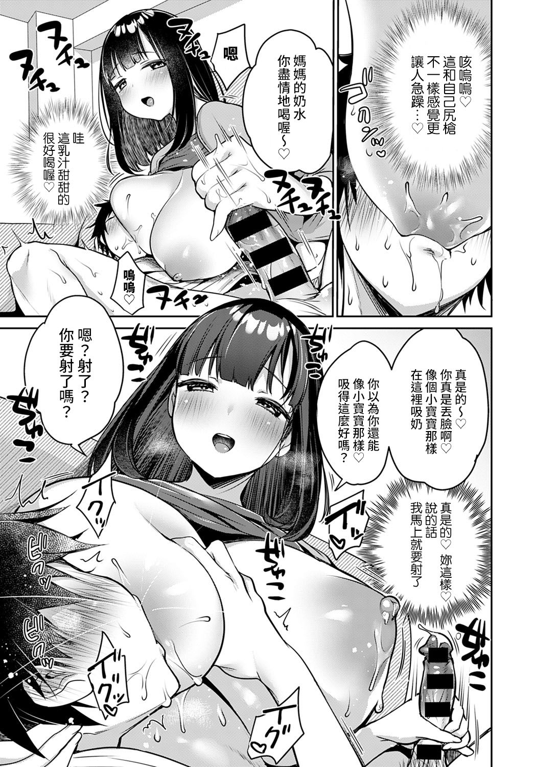 Uber Eats page 9 full