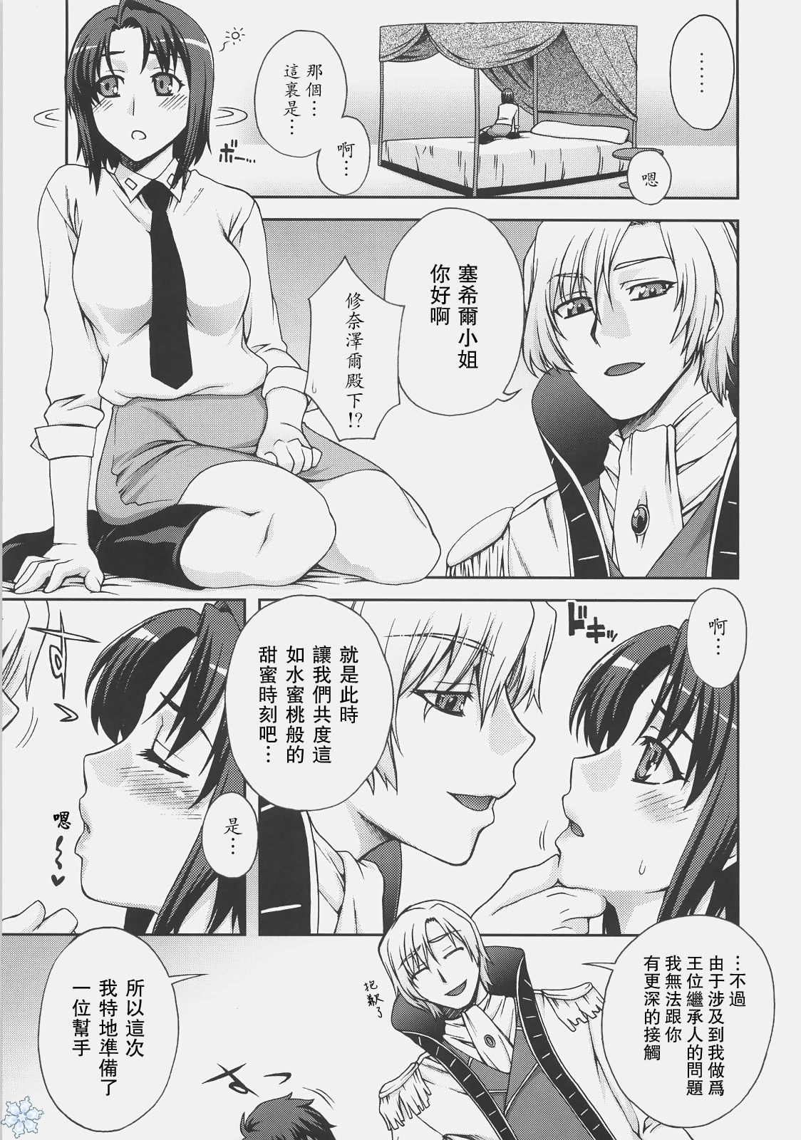 L&G - Ladies & Gentlemen page 10 full