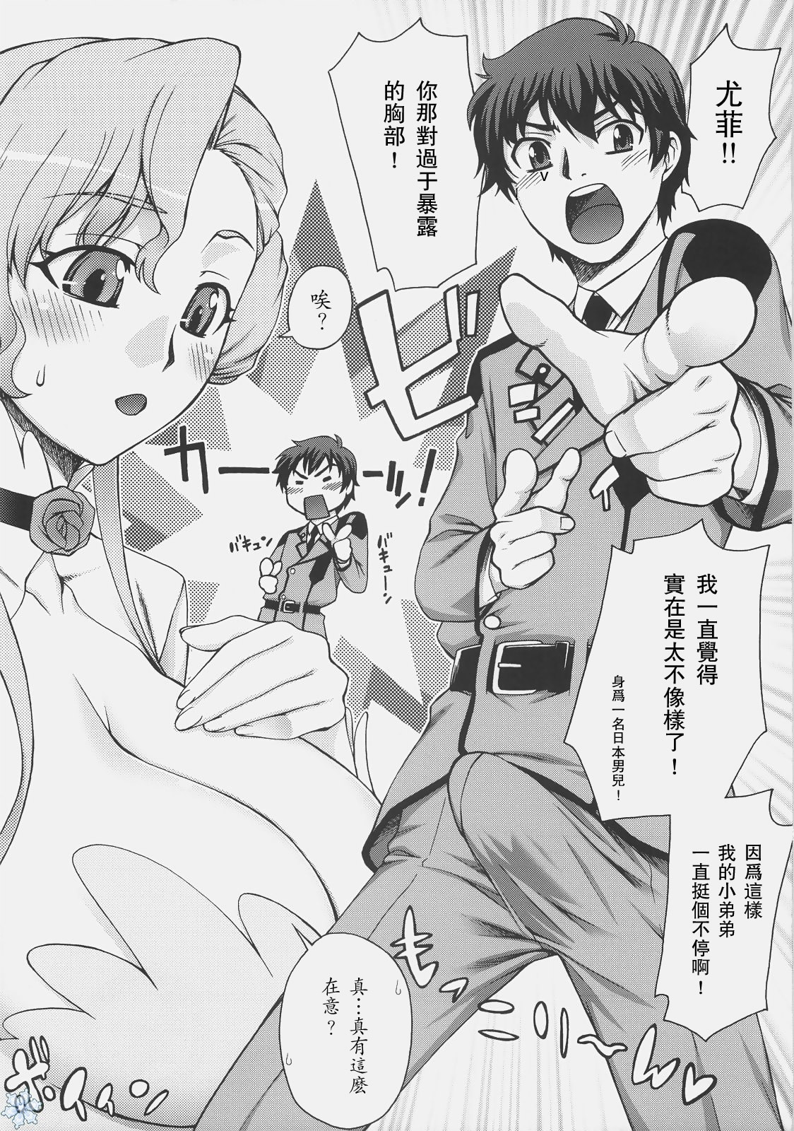 L&G - Ladies & Gentlemen page 3 full