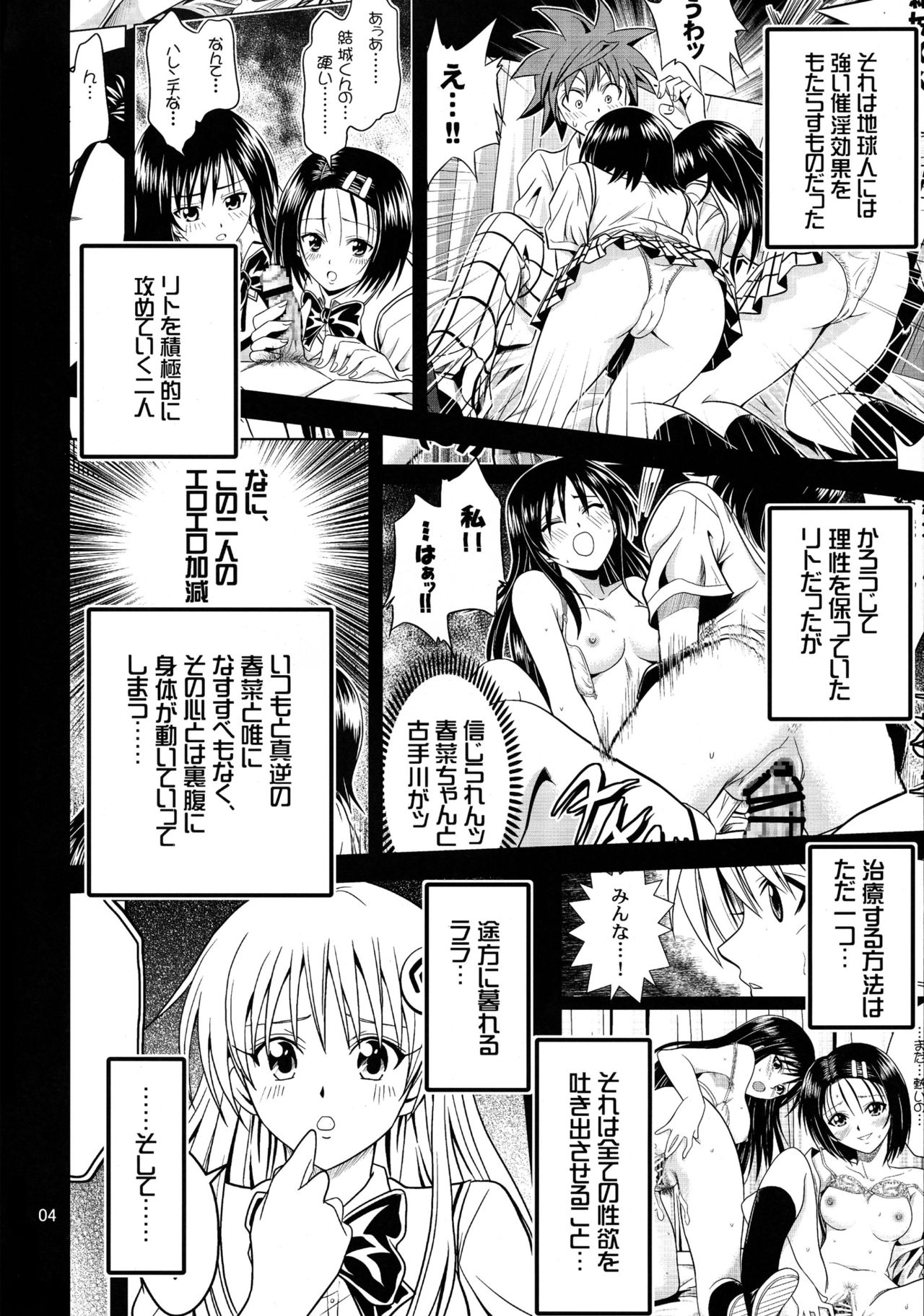 Anoko-tachi ga Taihen na Koto ni Nattemasu 2 page 4 full