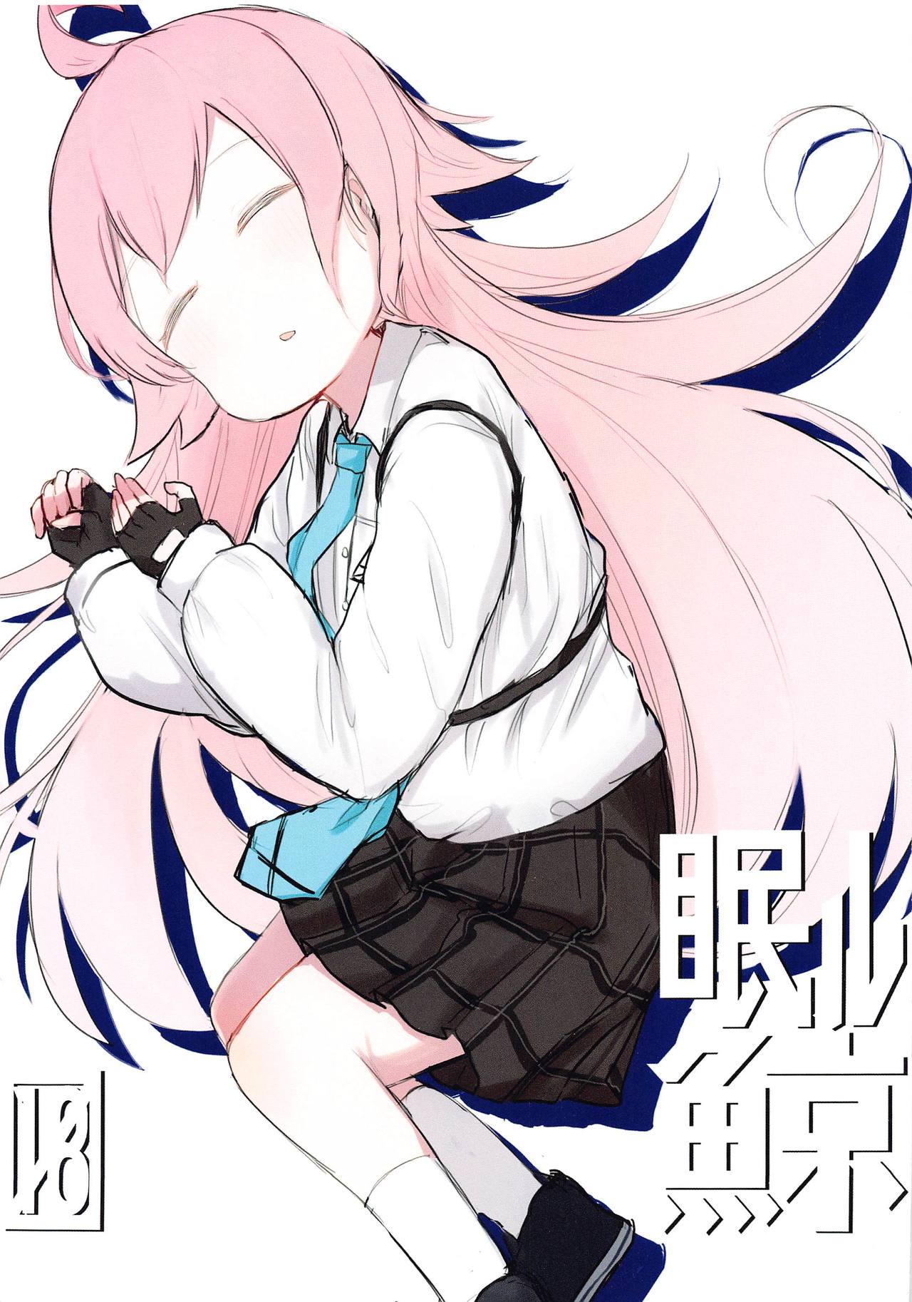 Nemuru Kujira page 1 full