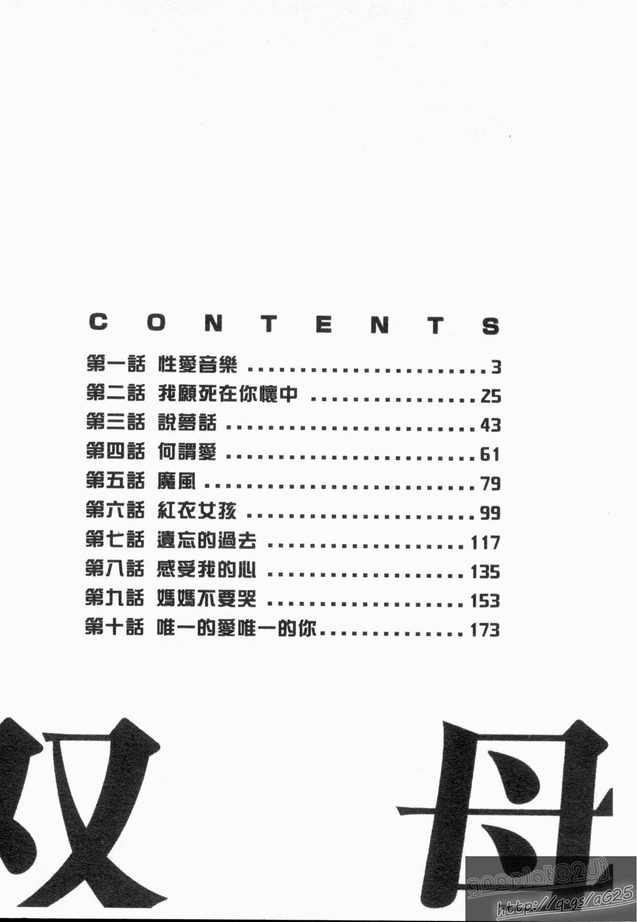 Futabo -Twins Mother 1 page 4 full