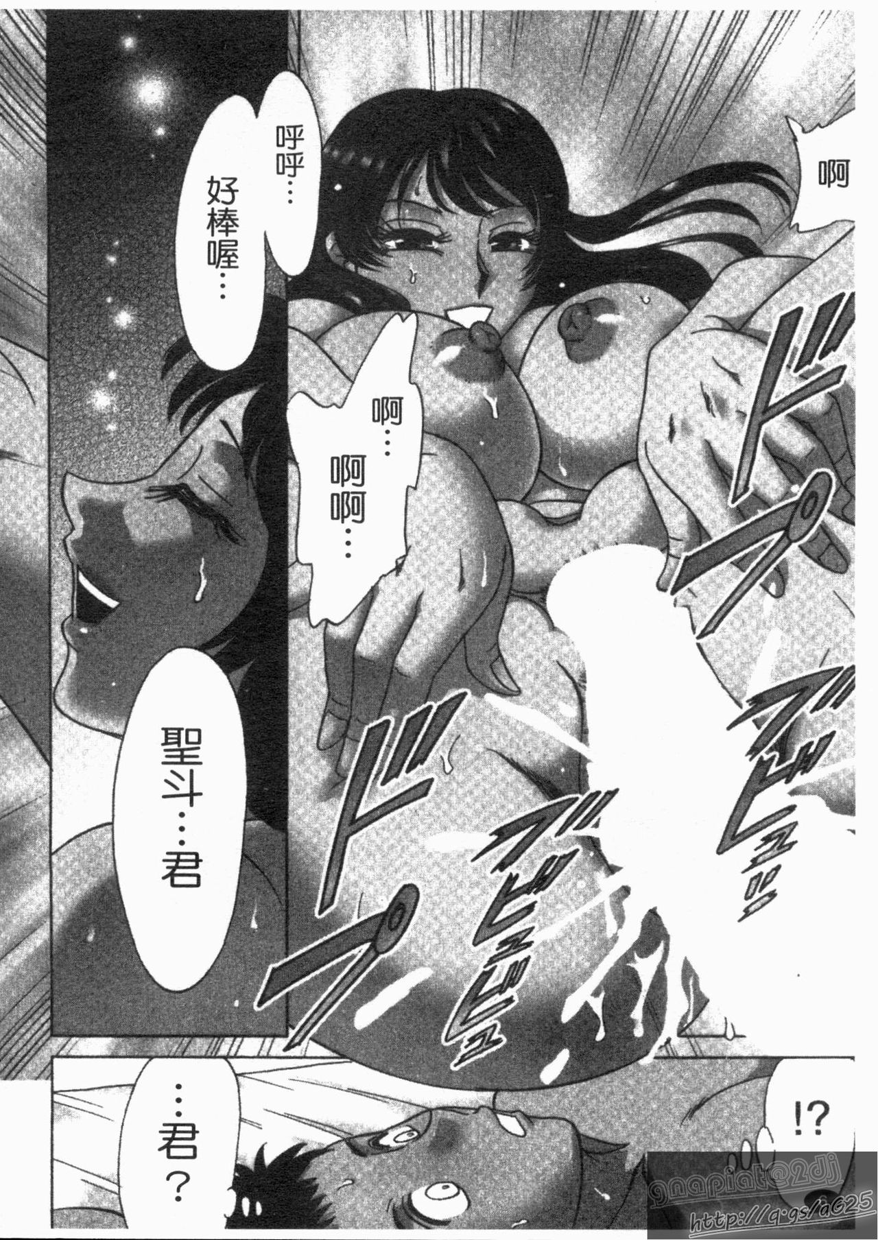 Futabo -Twins Mother 1 page 8 full