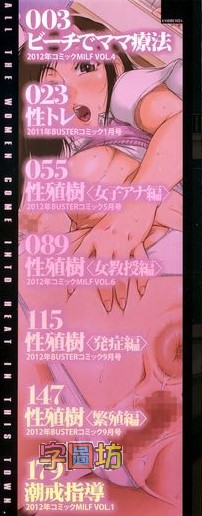 Seishokuki ~Hatsujou Panic Toshi~ page 2 full