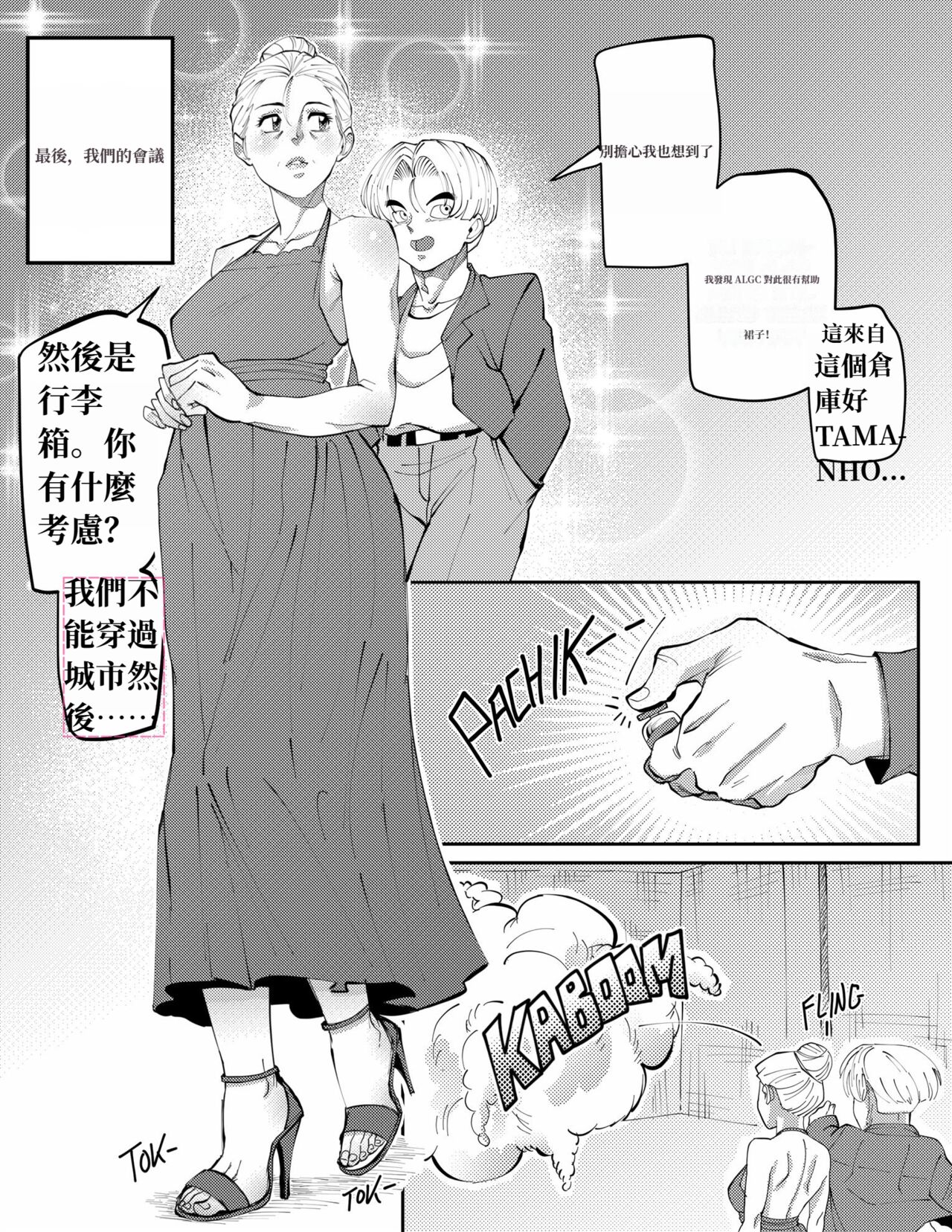 Bulmas Hope page 5 full