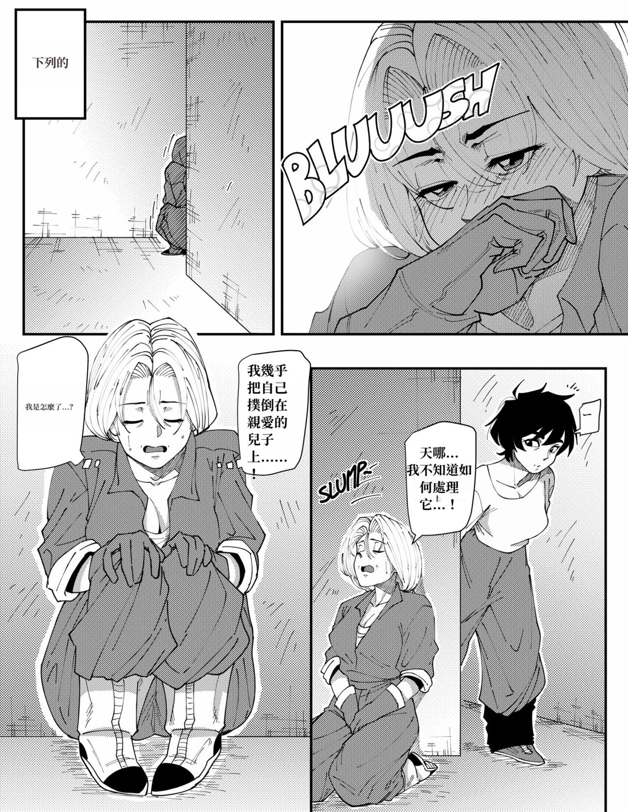 Bulmas Hope page 9 full