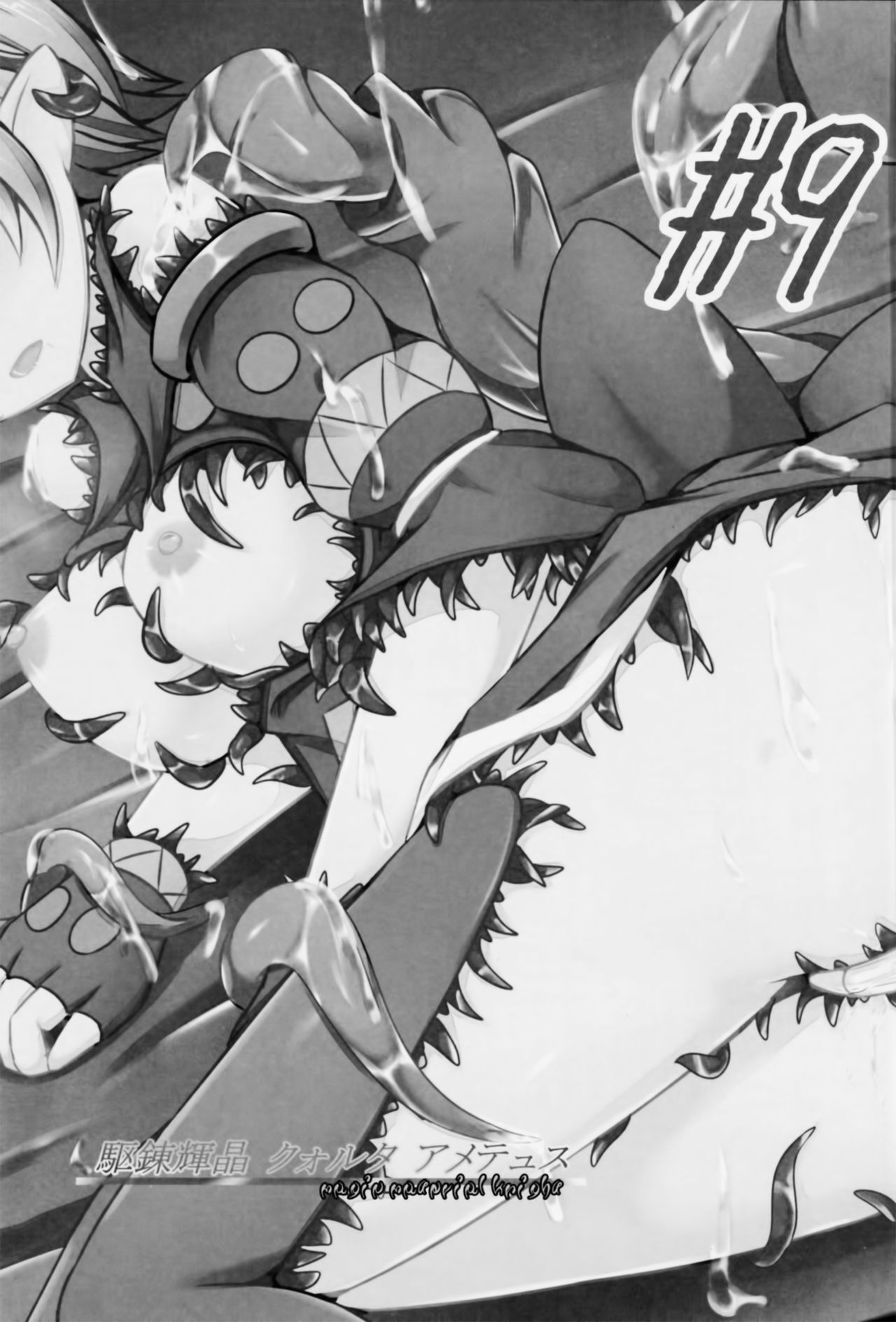 Karen Kishou Quarta Ametus #9 page 3 full