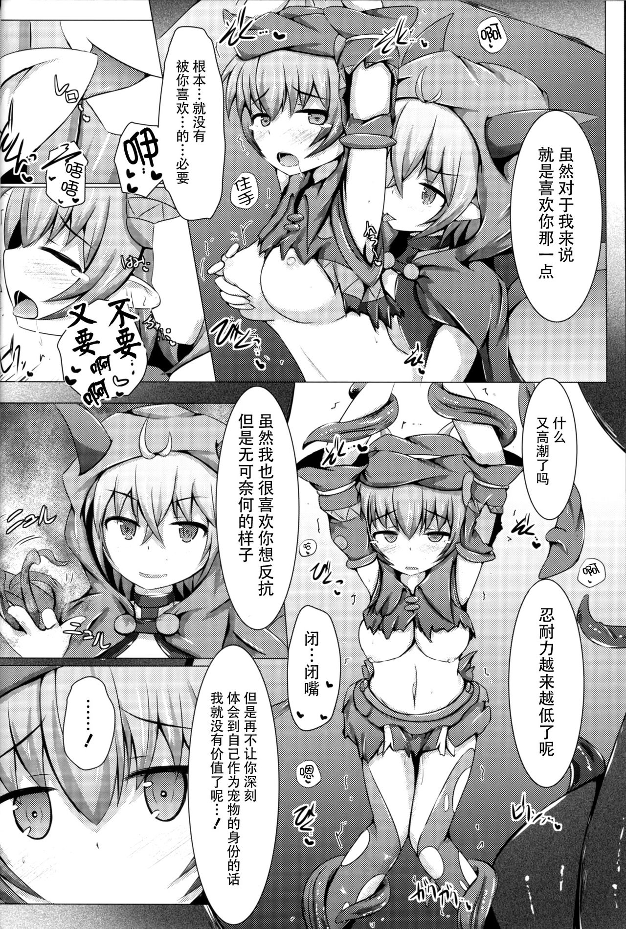 Karen Kishou Quarta Ametus #9 page 6 full