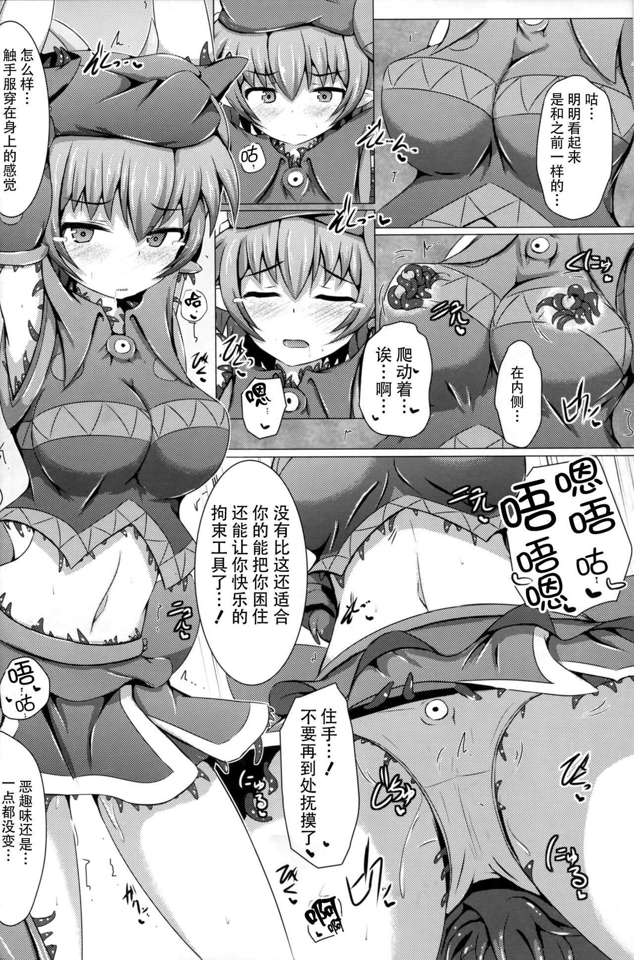 Karen Kishou Quarta Ametus #9 page 8 full