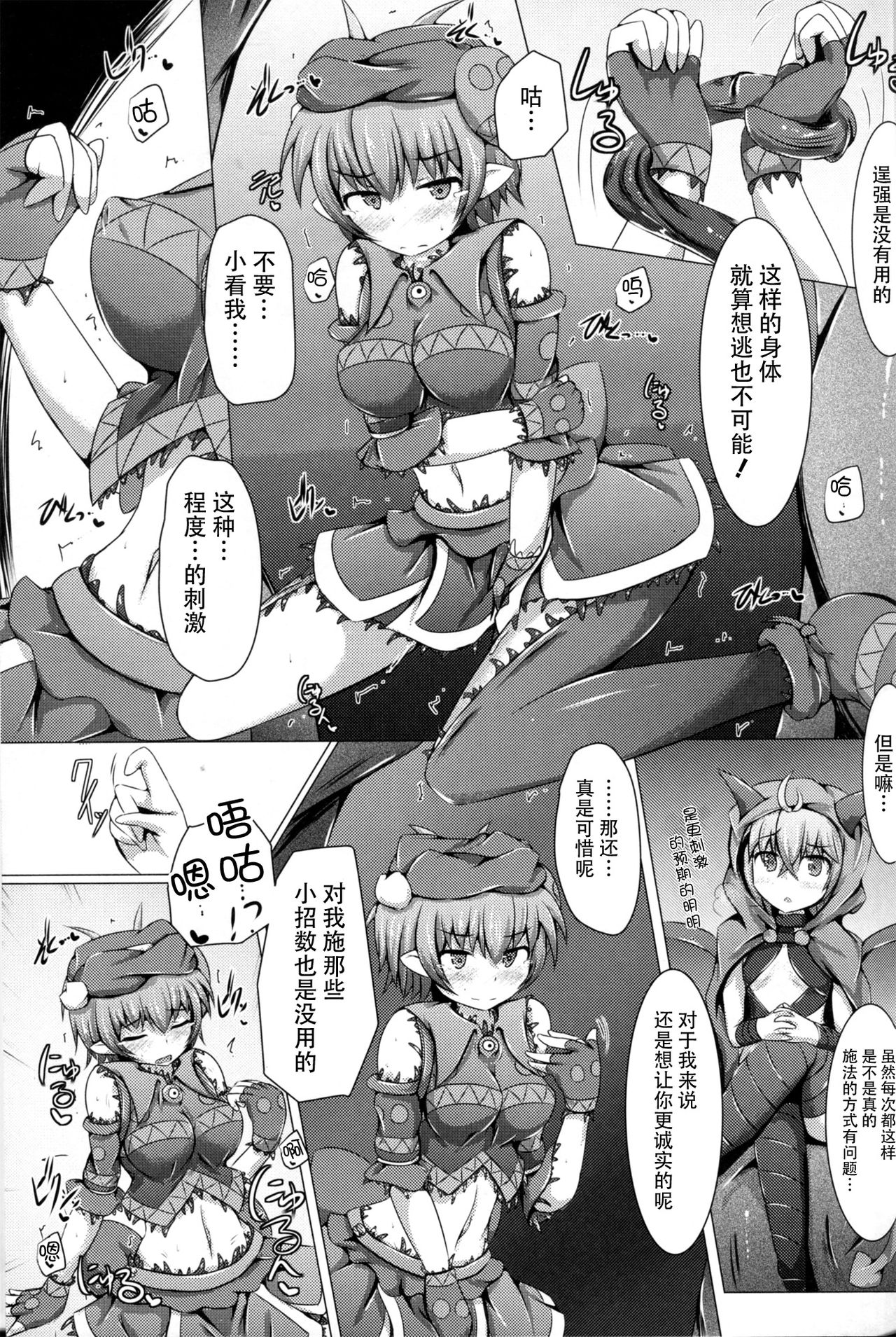 Karen Kishou Quarta Ametus #9 page 9 full