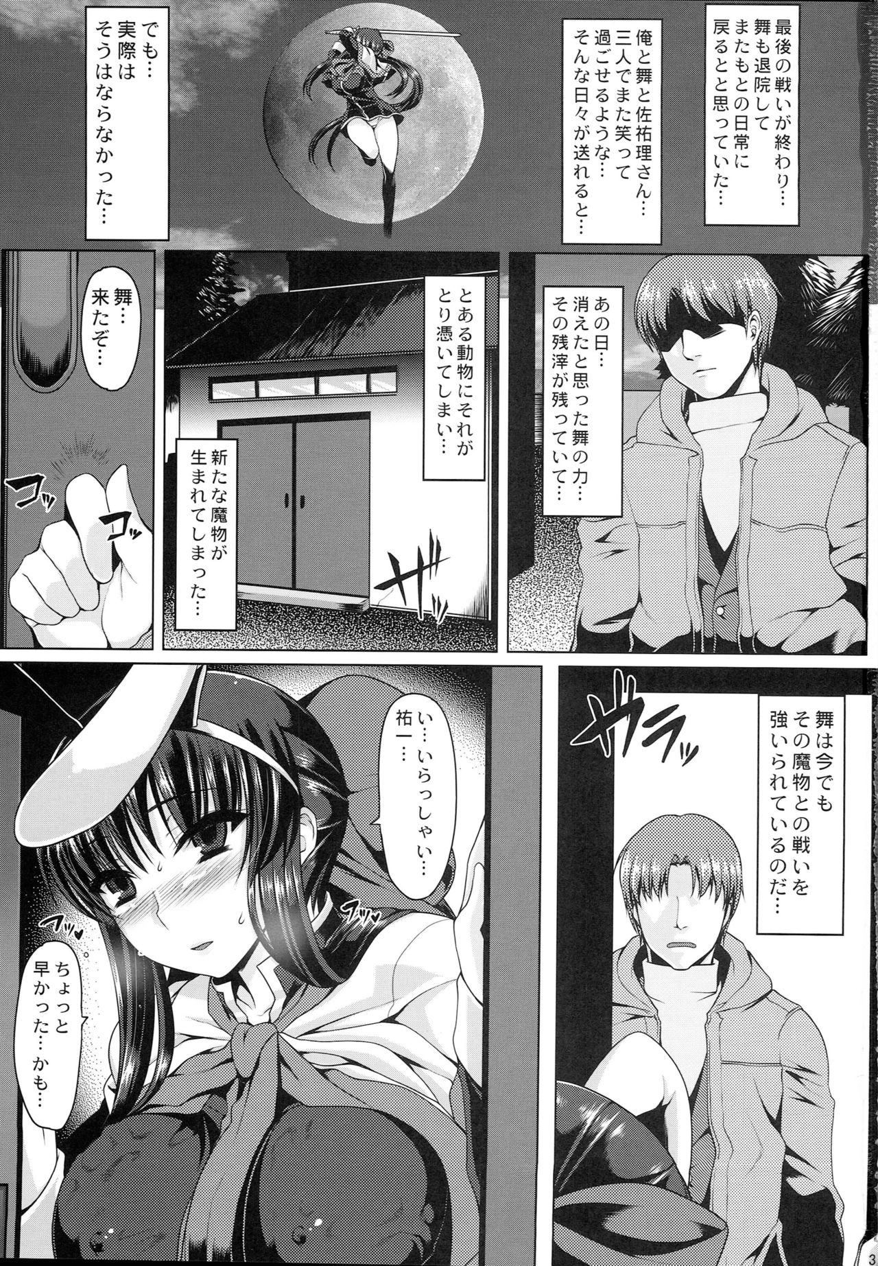 Anal Mai Kedamono page 2 full