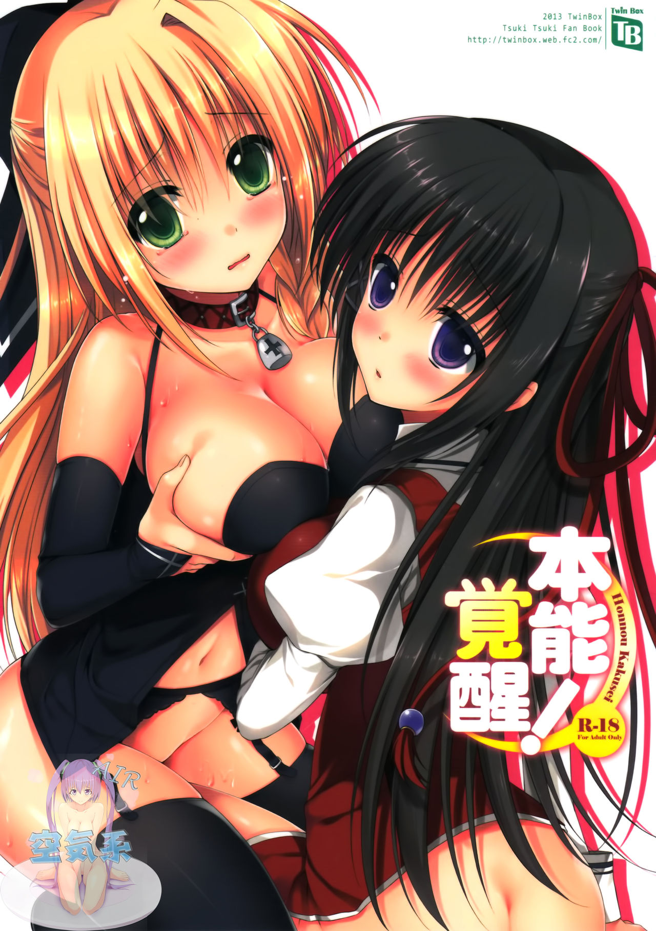 Honnou Kakusei page 2 full