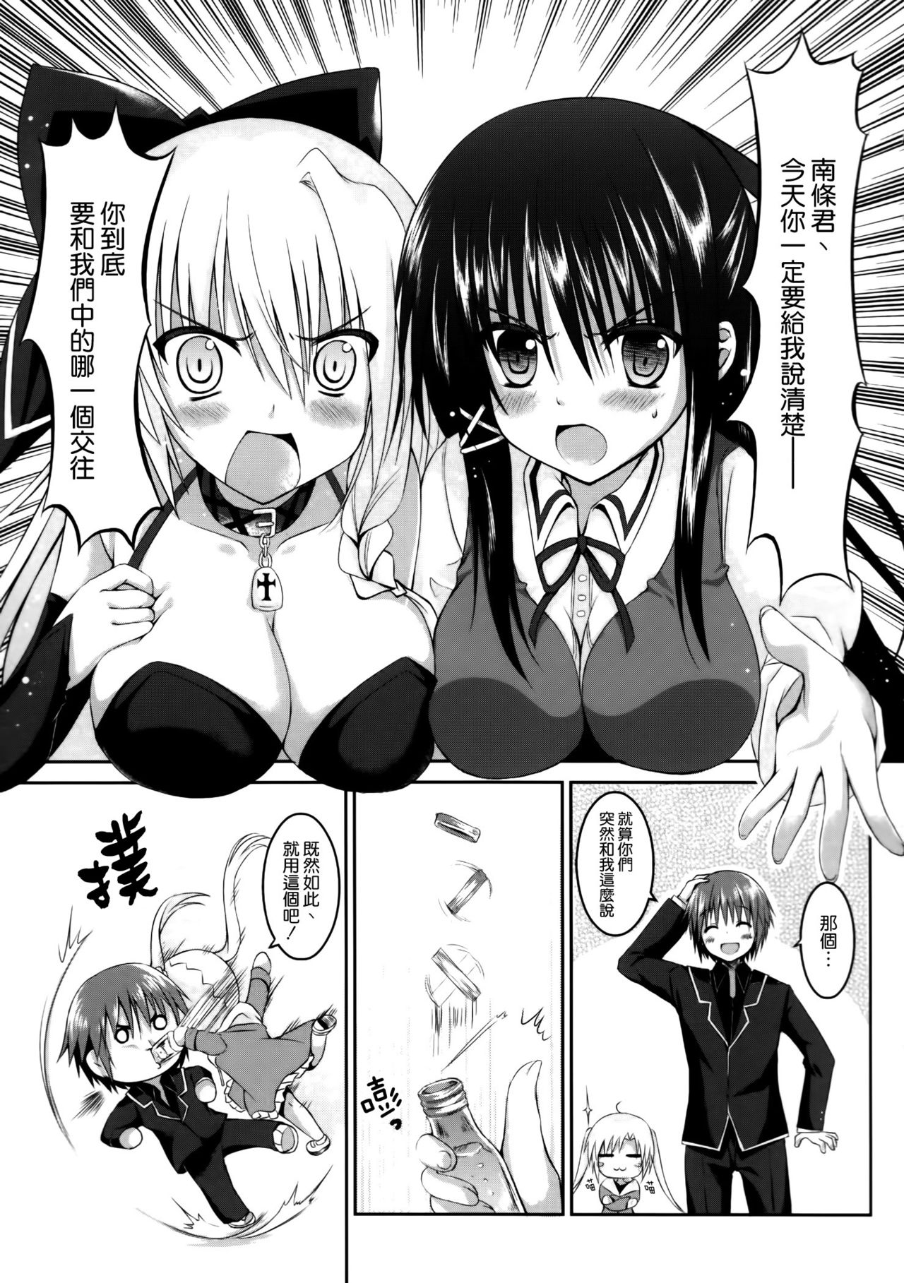 Honnou Kakusei page 6 full