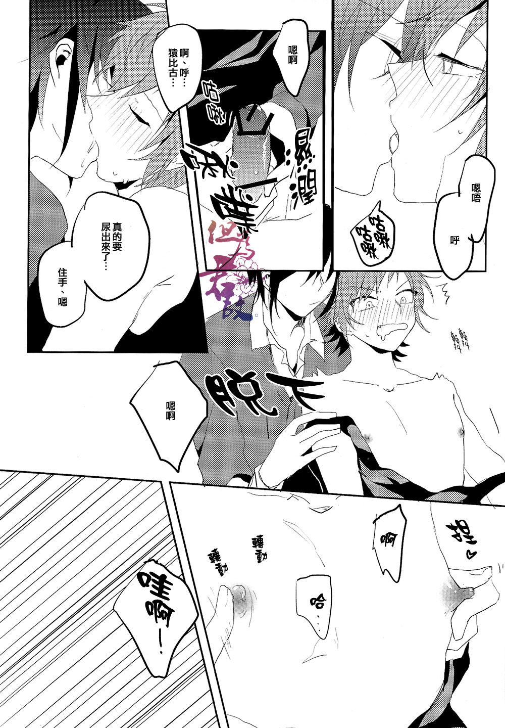 PeePee Potion page 10 full