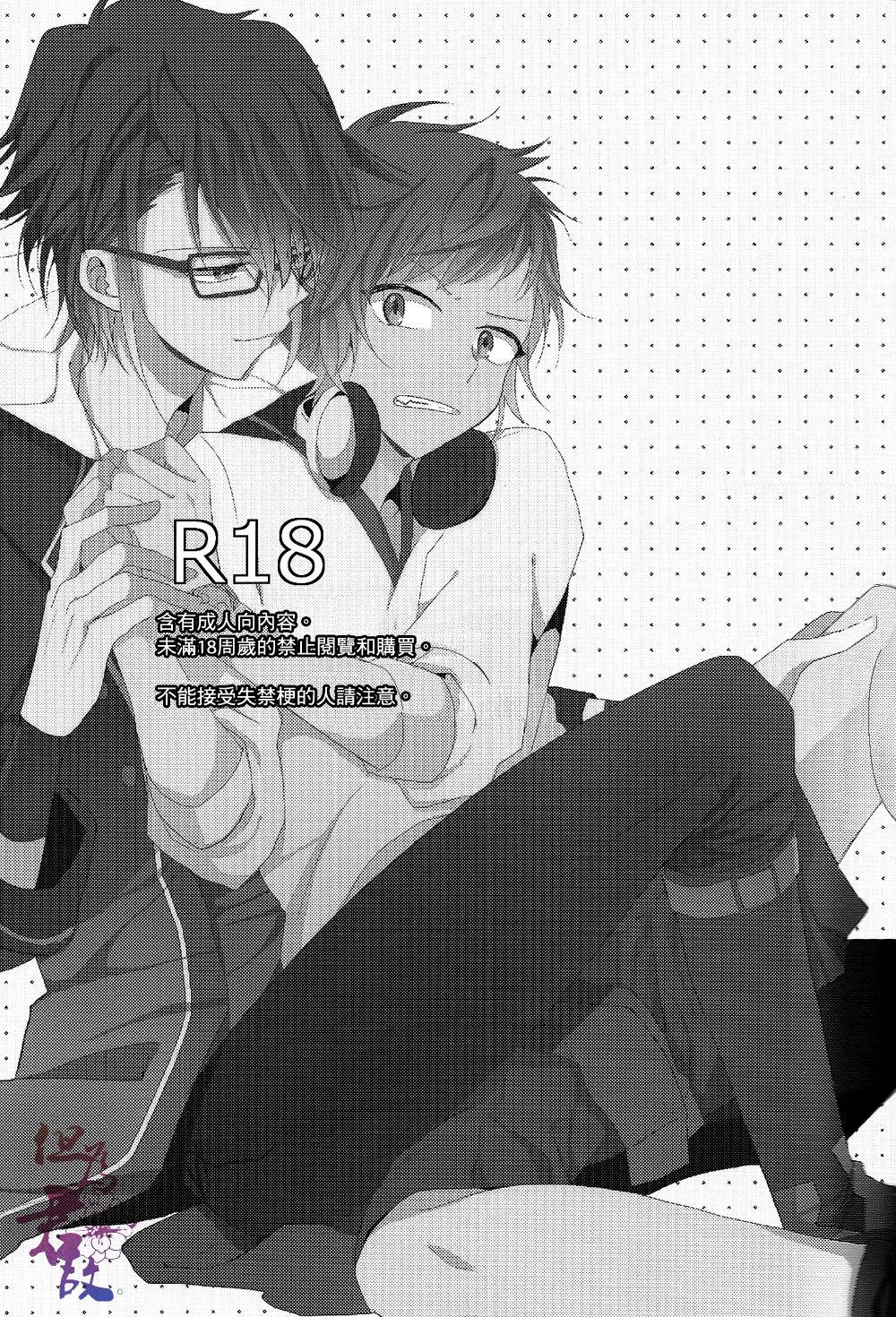 PeePee Potion page 2 full