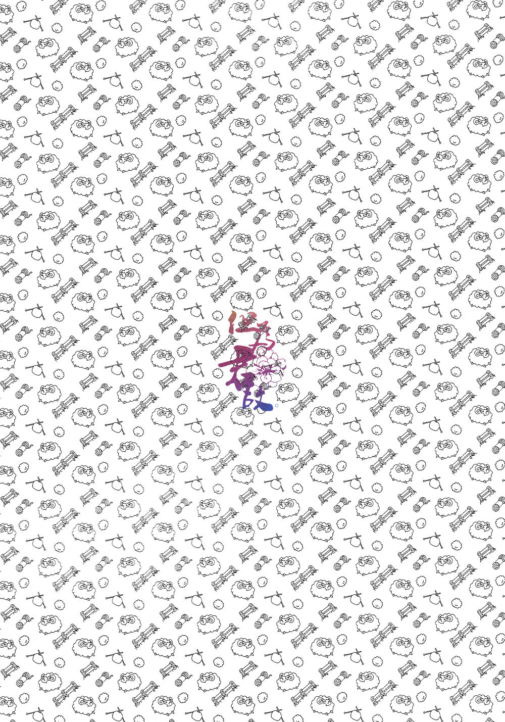 PeePee Potion page 3 full