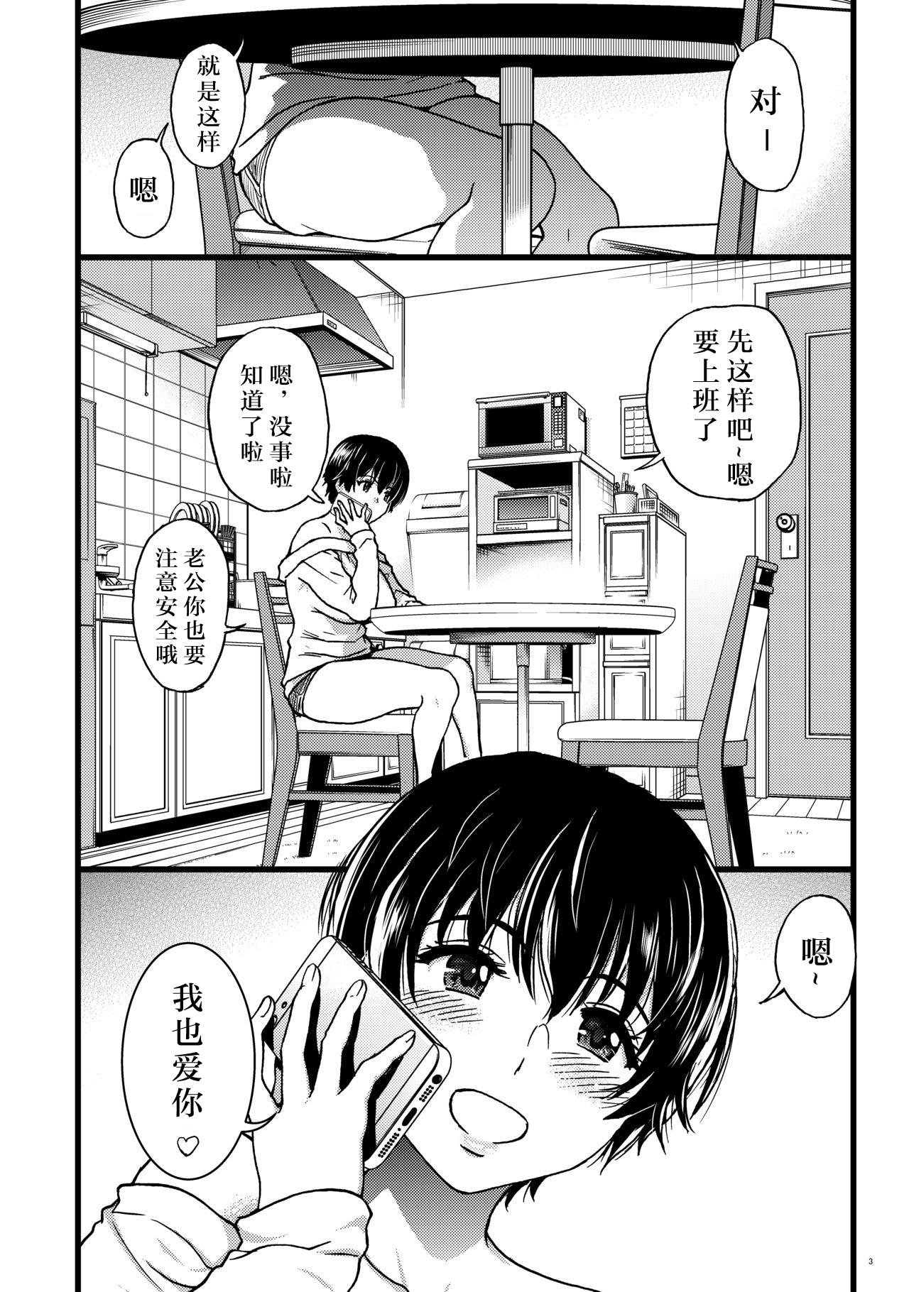 Hitozuma Saimin Conveni Nikubenki Kouhen page 2 full