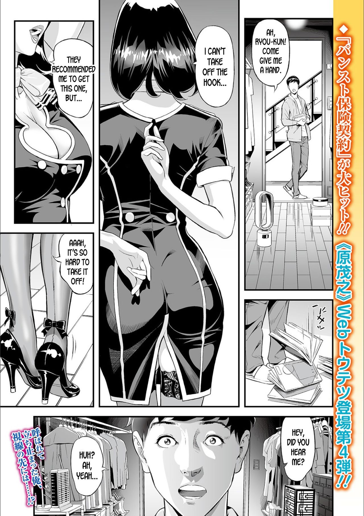 Mama Moe ~Haha o Bikou Shite Mita Ken~ | Mama Moe ~That Time When I Followed My Mom~ page 1 full