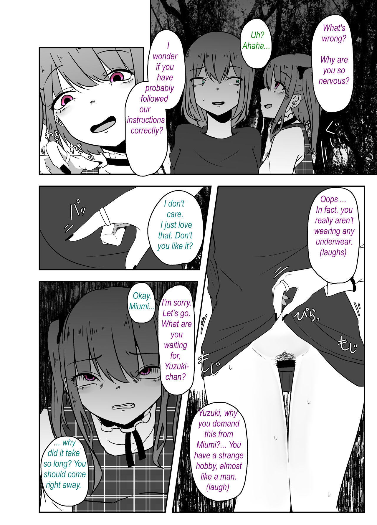 Ibitsu na Yuugi - Distorted game page 5 full