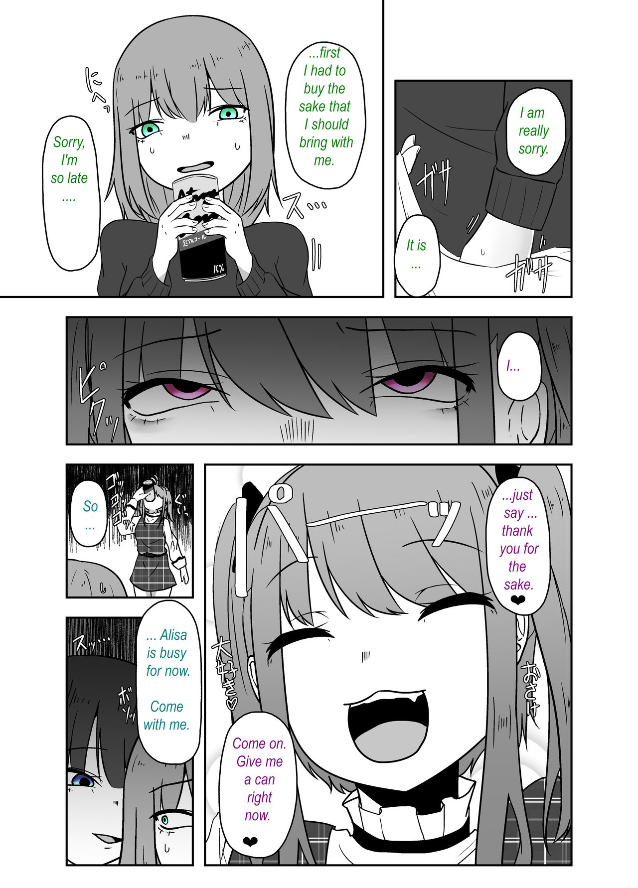 Ibitsu na Yuugi - Distorted game page 6 full