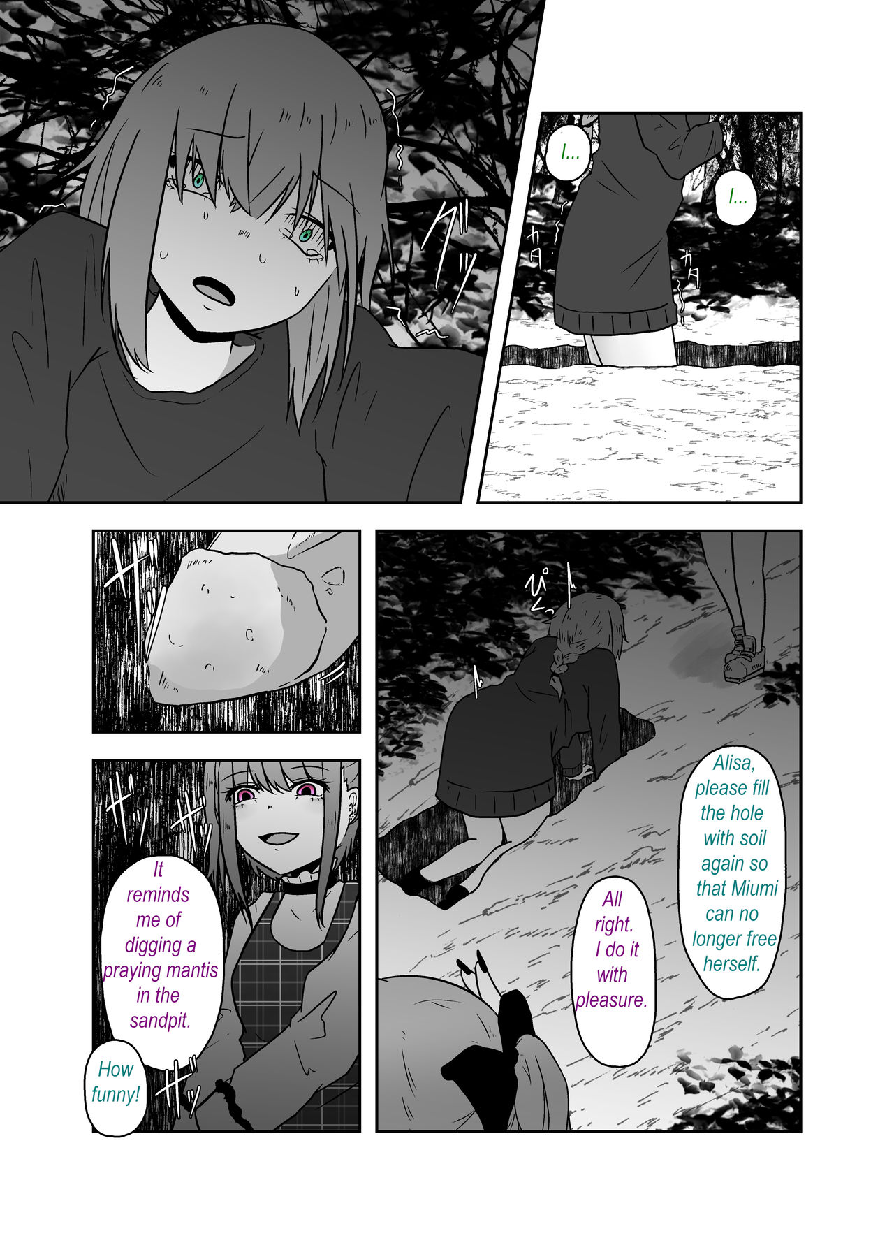 Ibitsu na Yuugi - Distorted game page 8 full