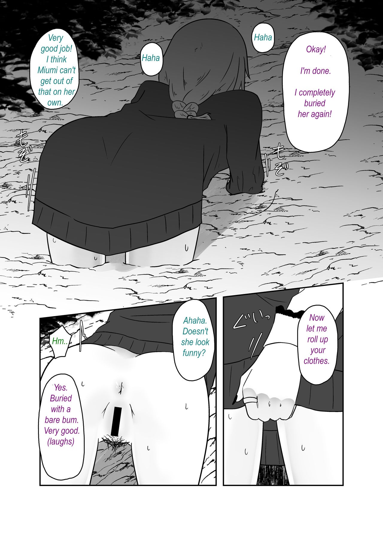 Ibitsu na Yuugi - Distorted game page 9 full