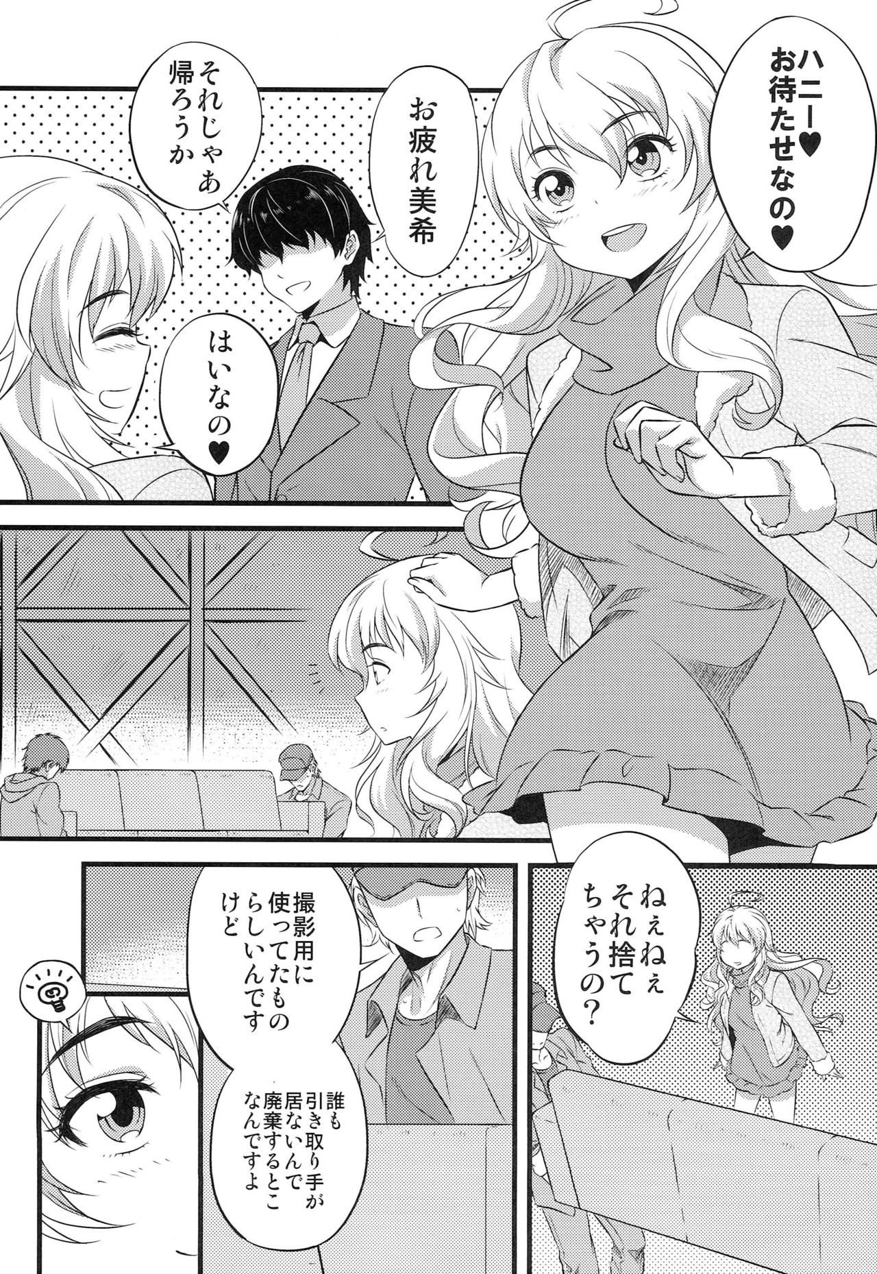 Love me do? page 4 full