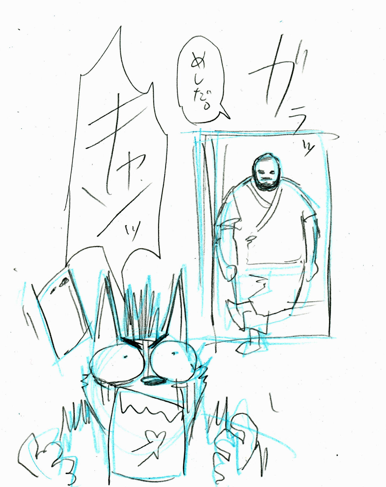 Stayhome Theater page 10 full