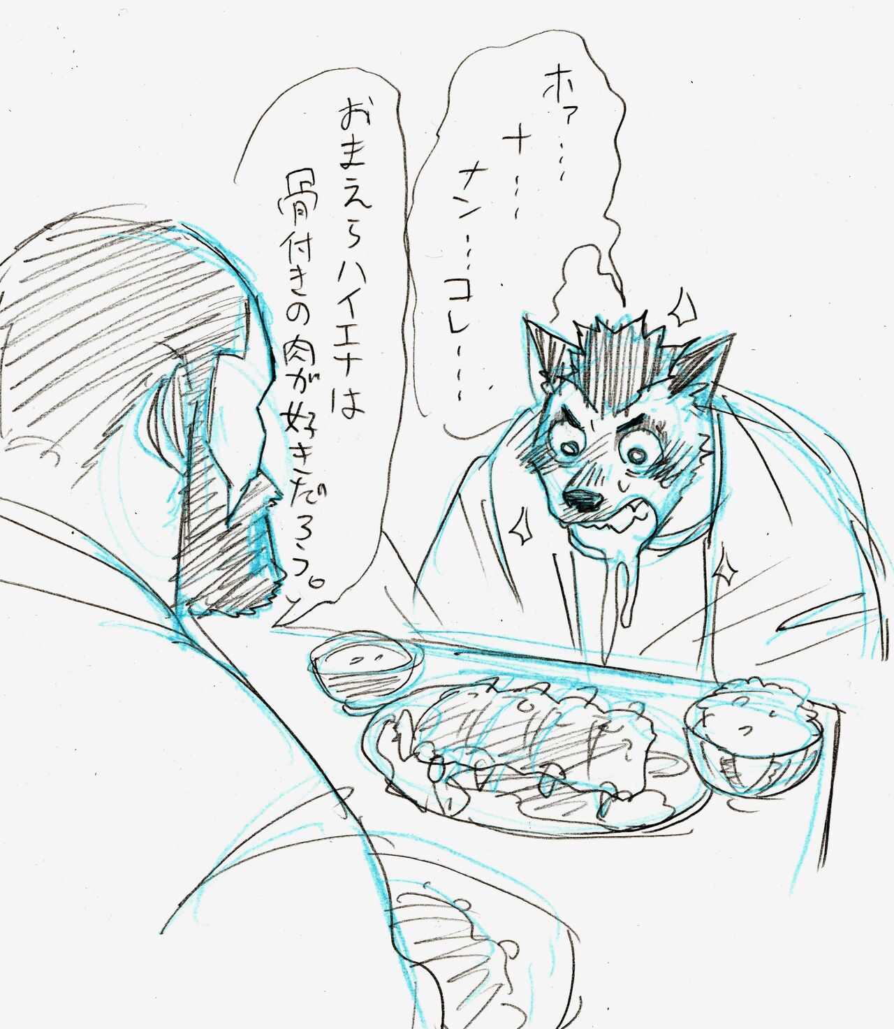 Stayhome Theater page 7 full