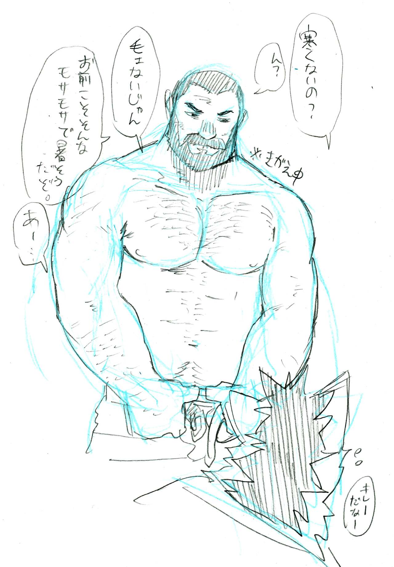 Stayhome Theater page 8 full