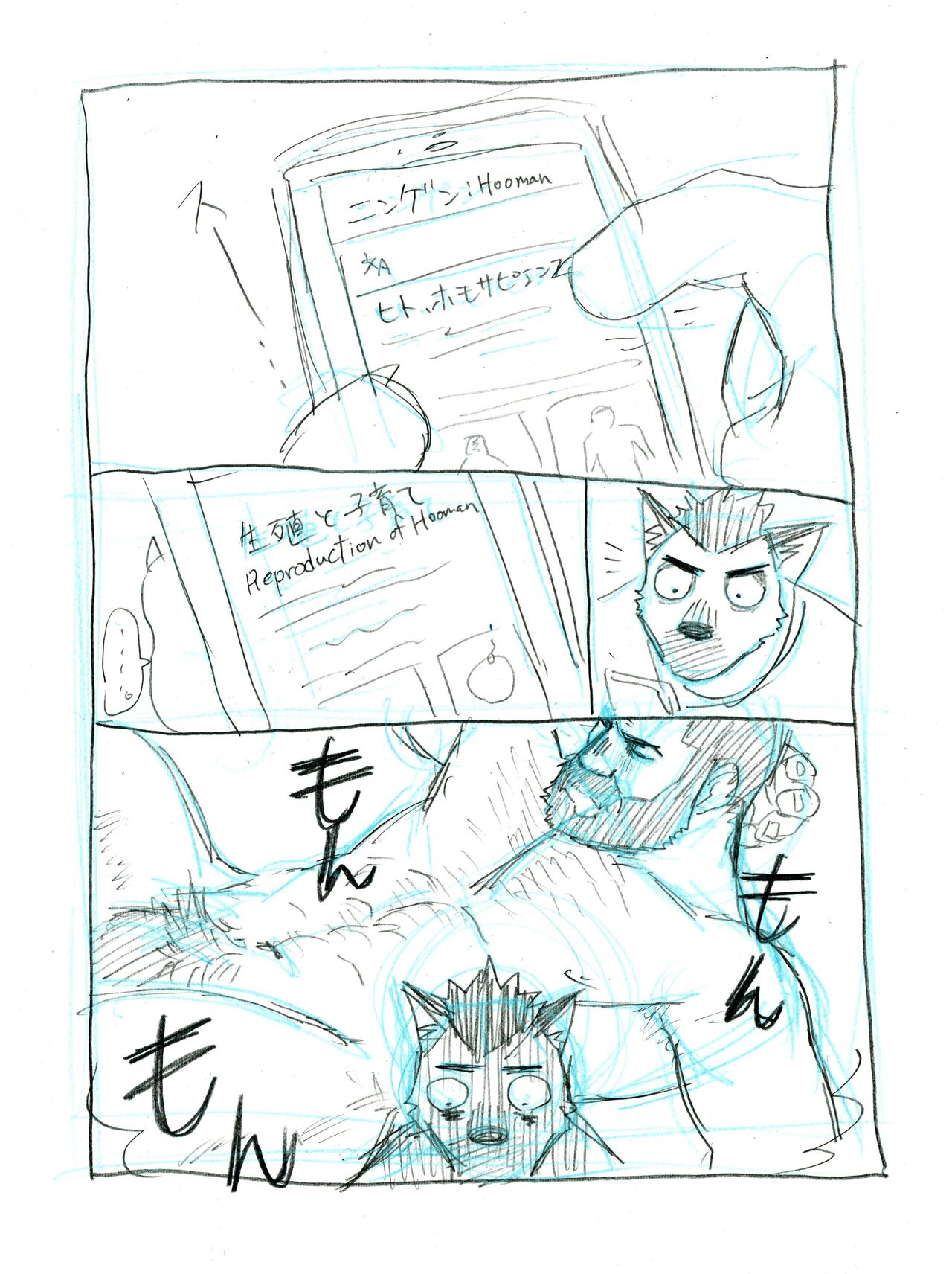 Stayhome Theater page 9 full