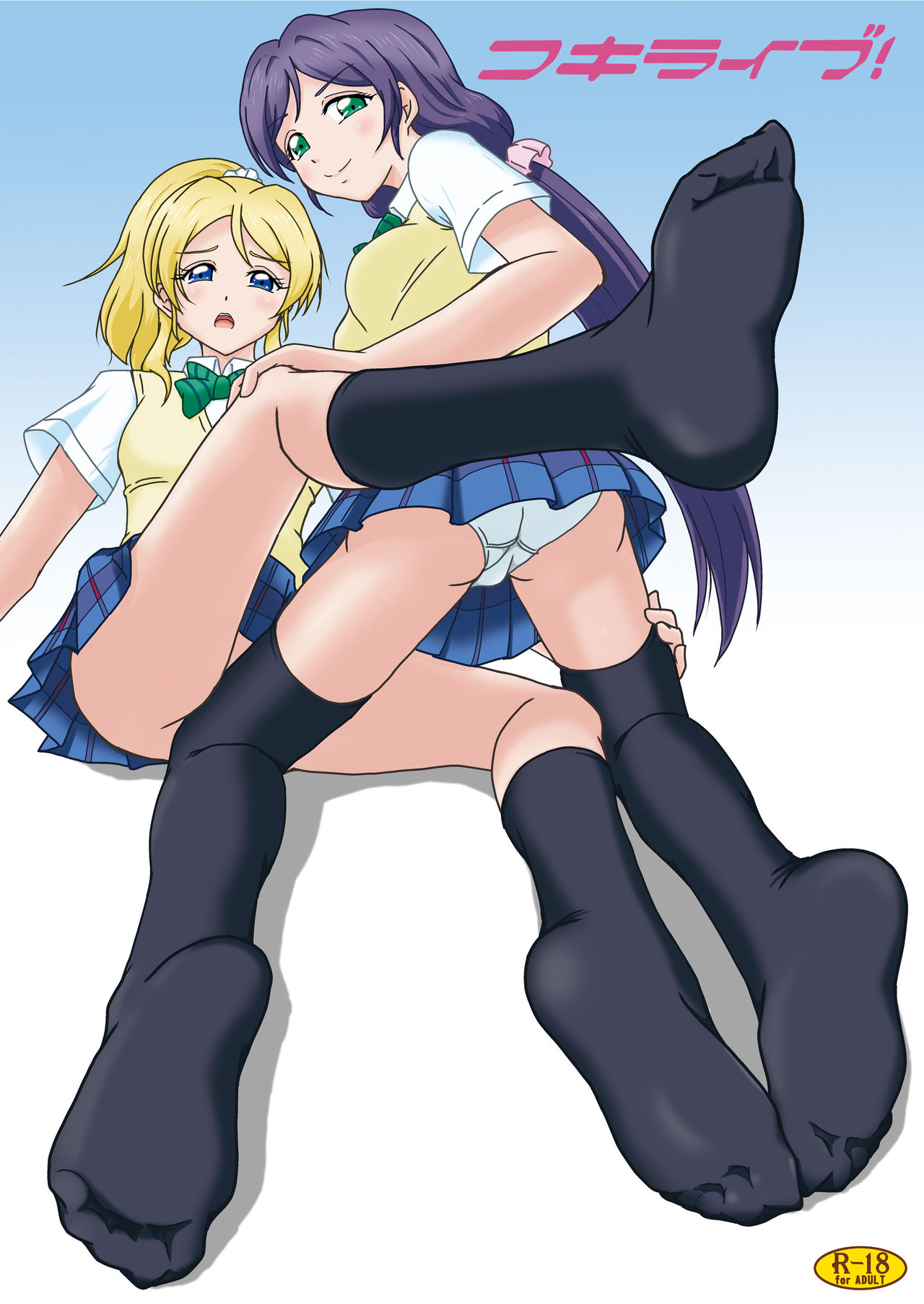 Koki Live! page 1 full