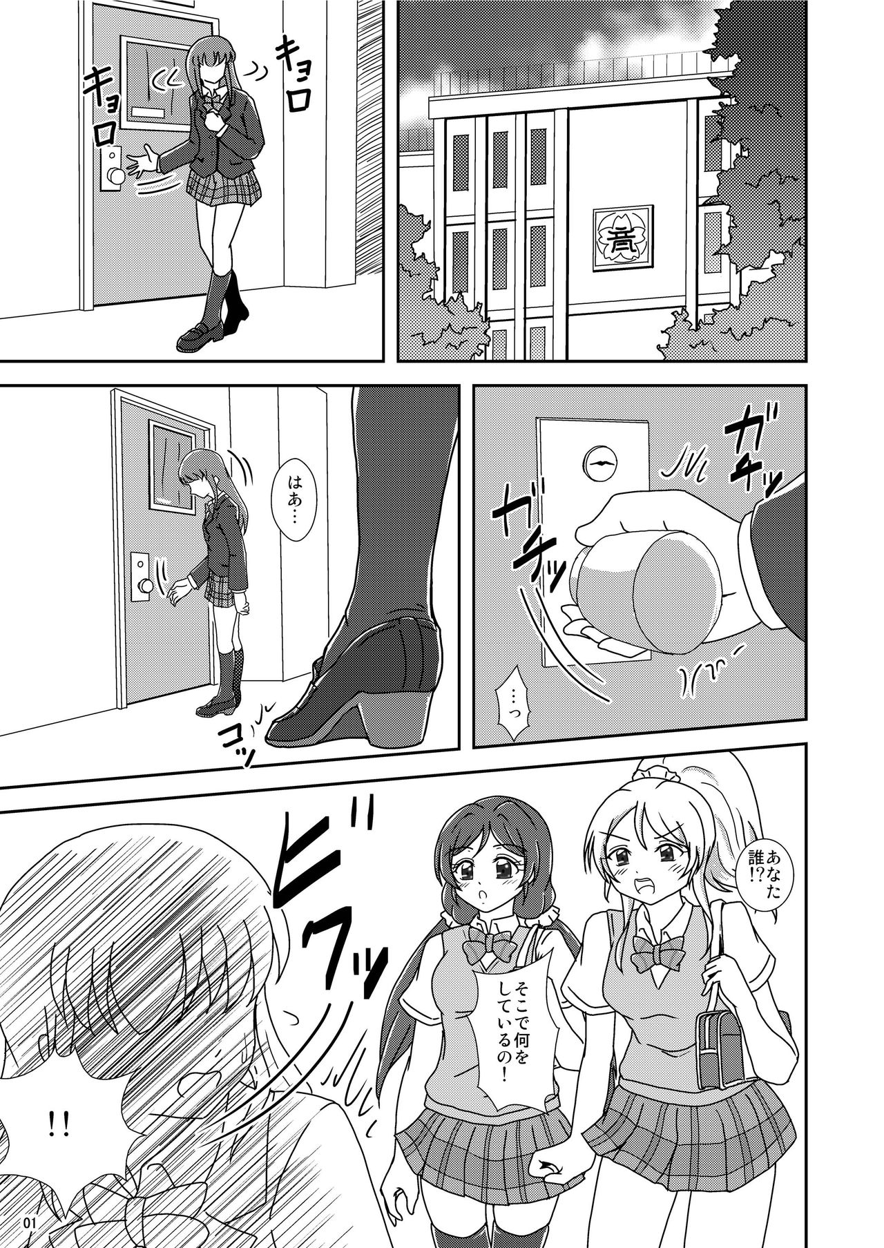 Koki Live! page 3 full