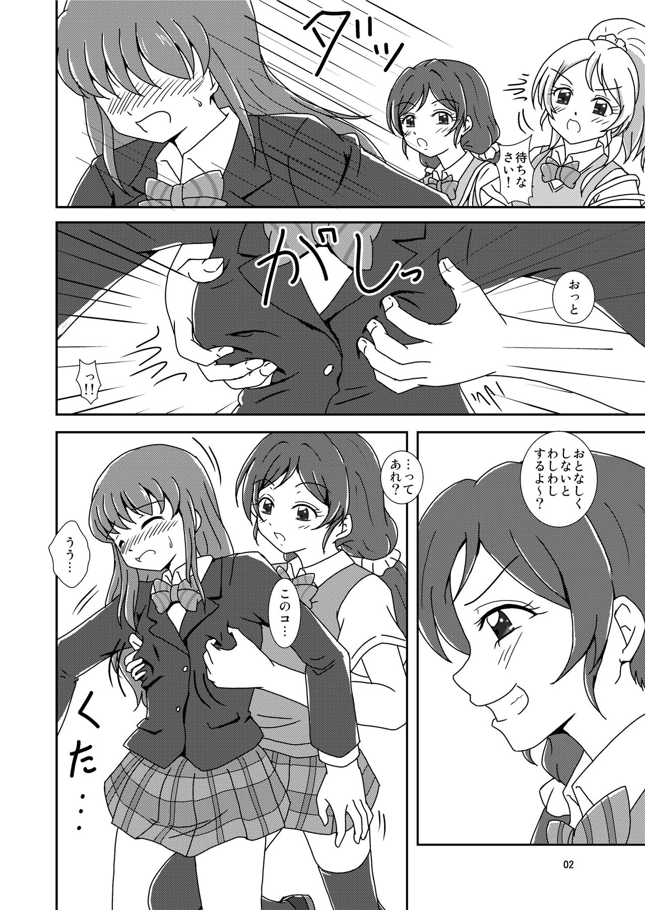 Koki Live! page 4 full