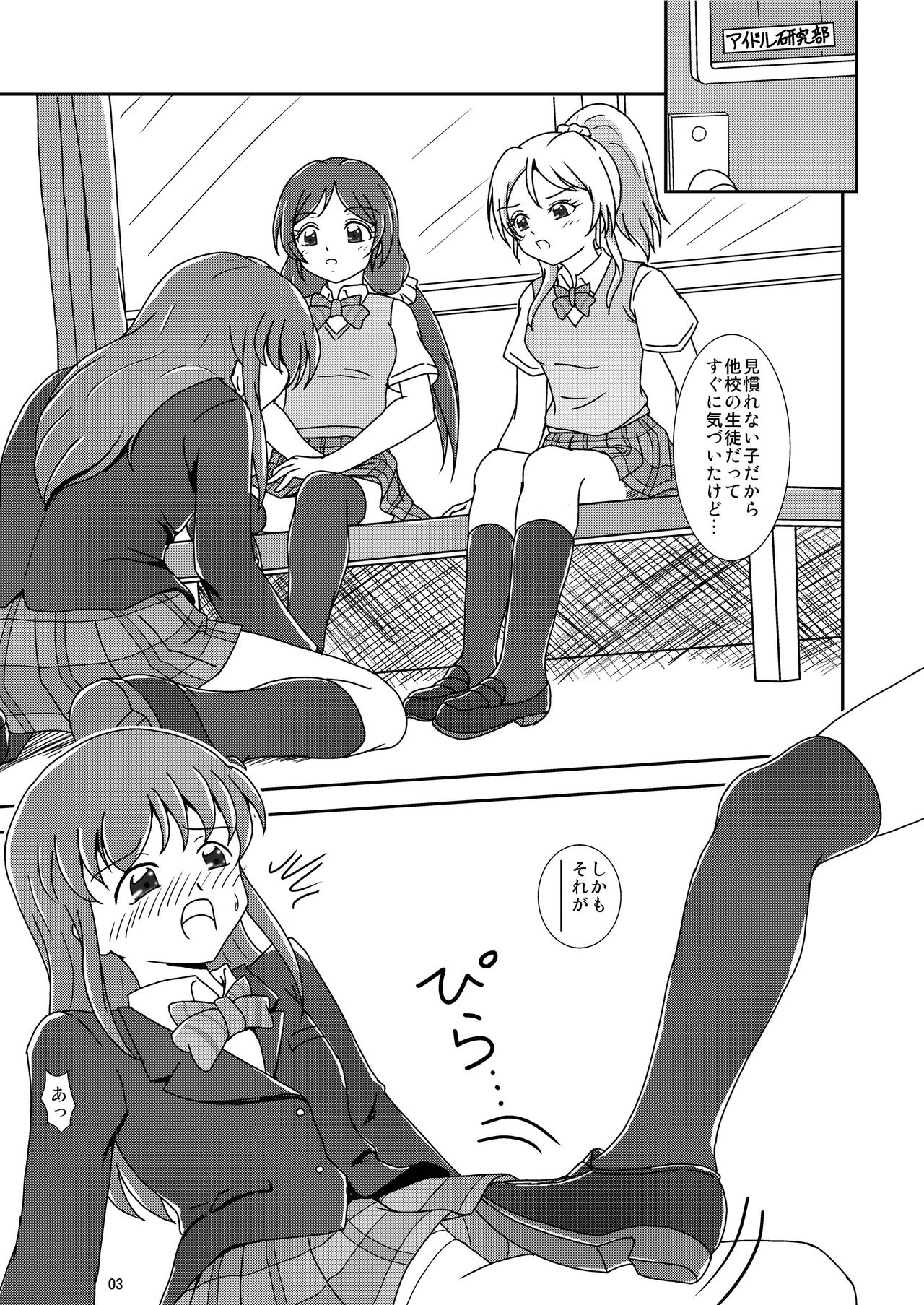 Koki Live! page 5 full