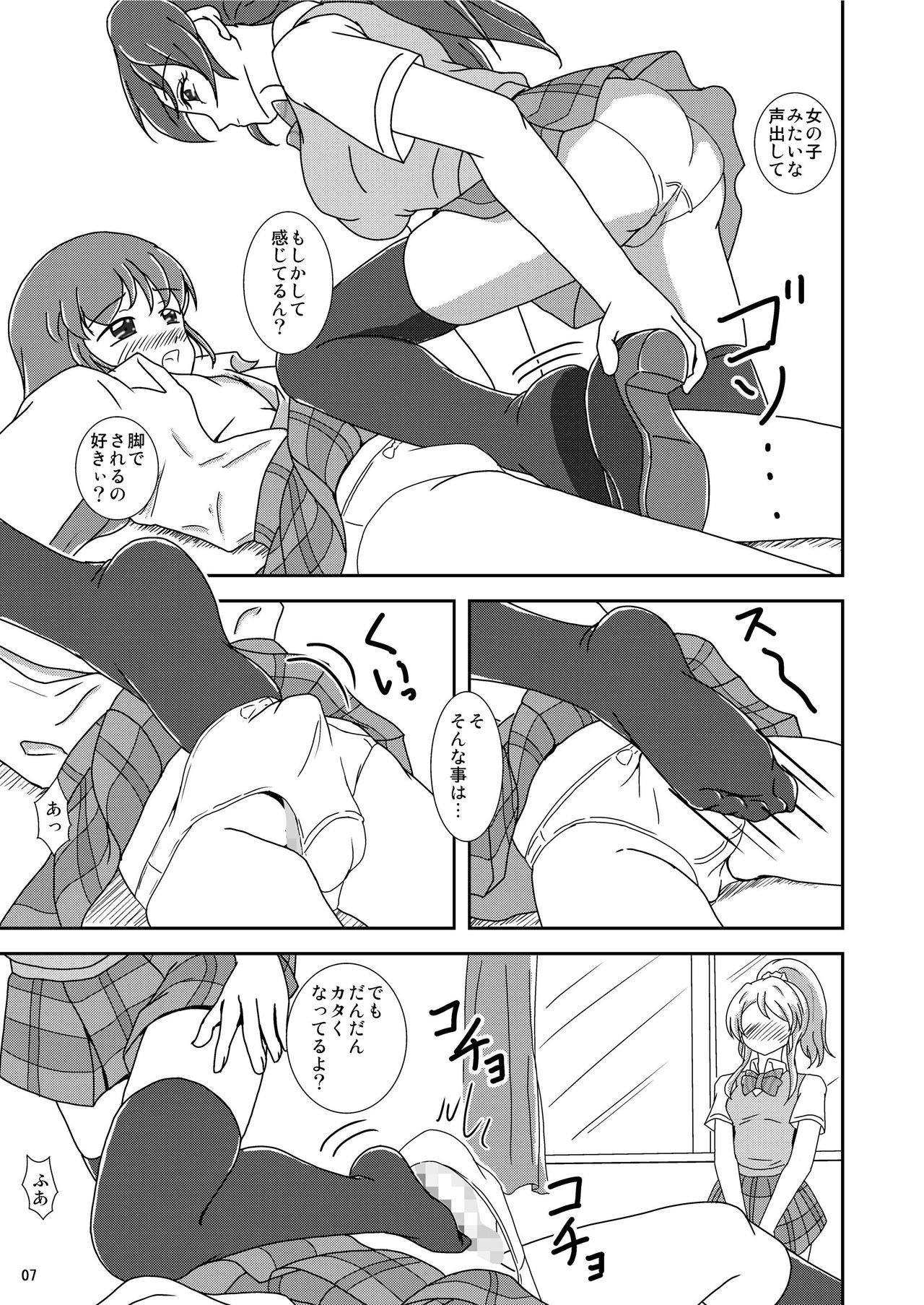 Koki Live! page 9 full