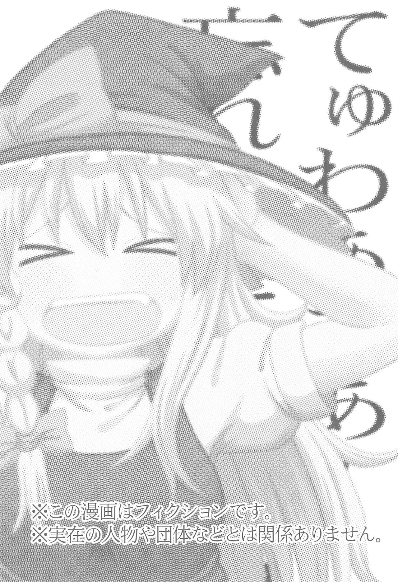 Otona no Cookie ~Black & White~ page 3 full