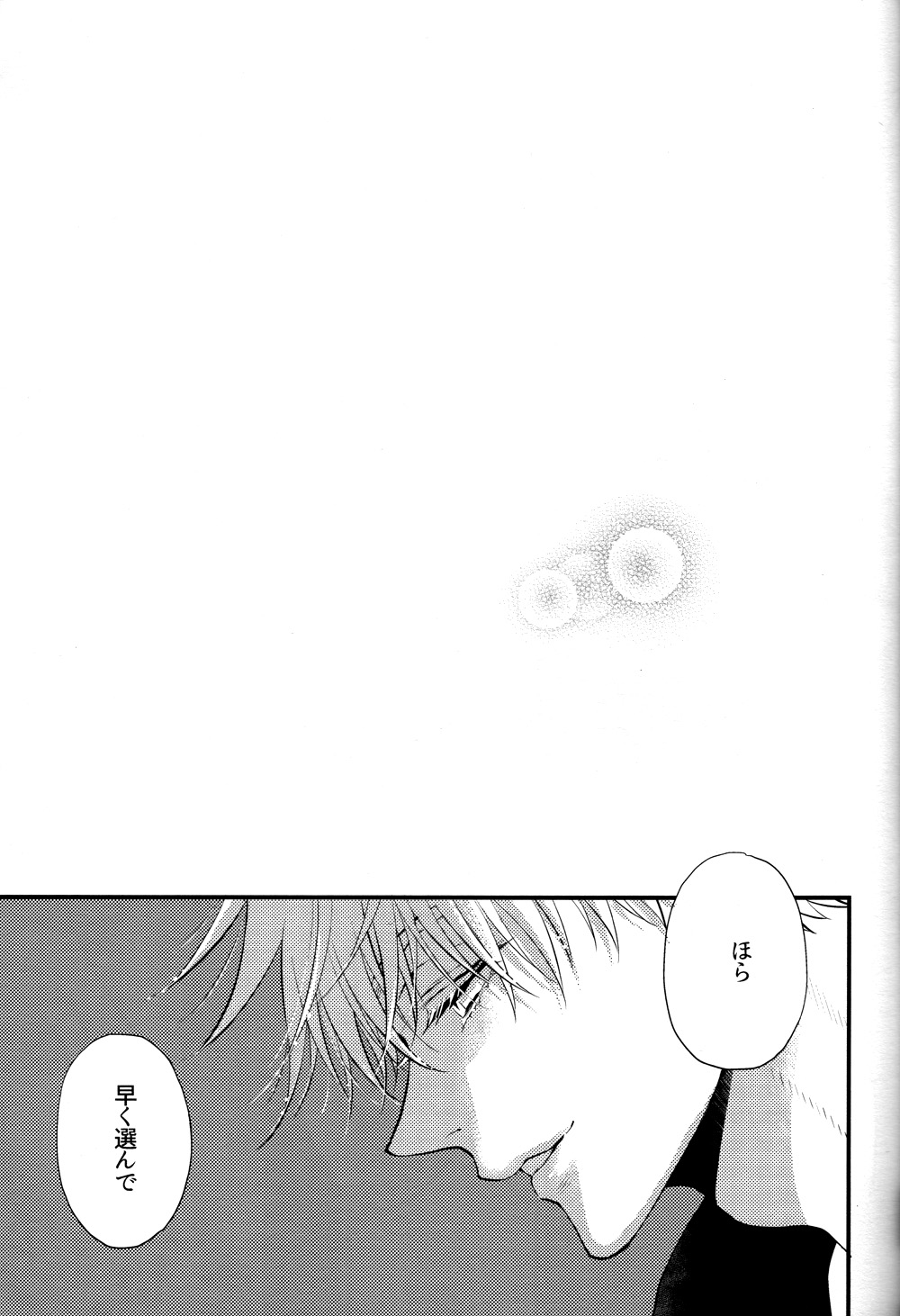 Dame na Otoko. page 4 full