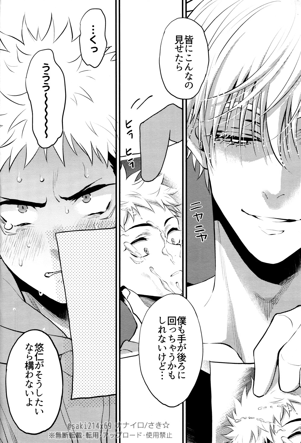 Dame na Otoko. page 5 full