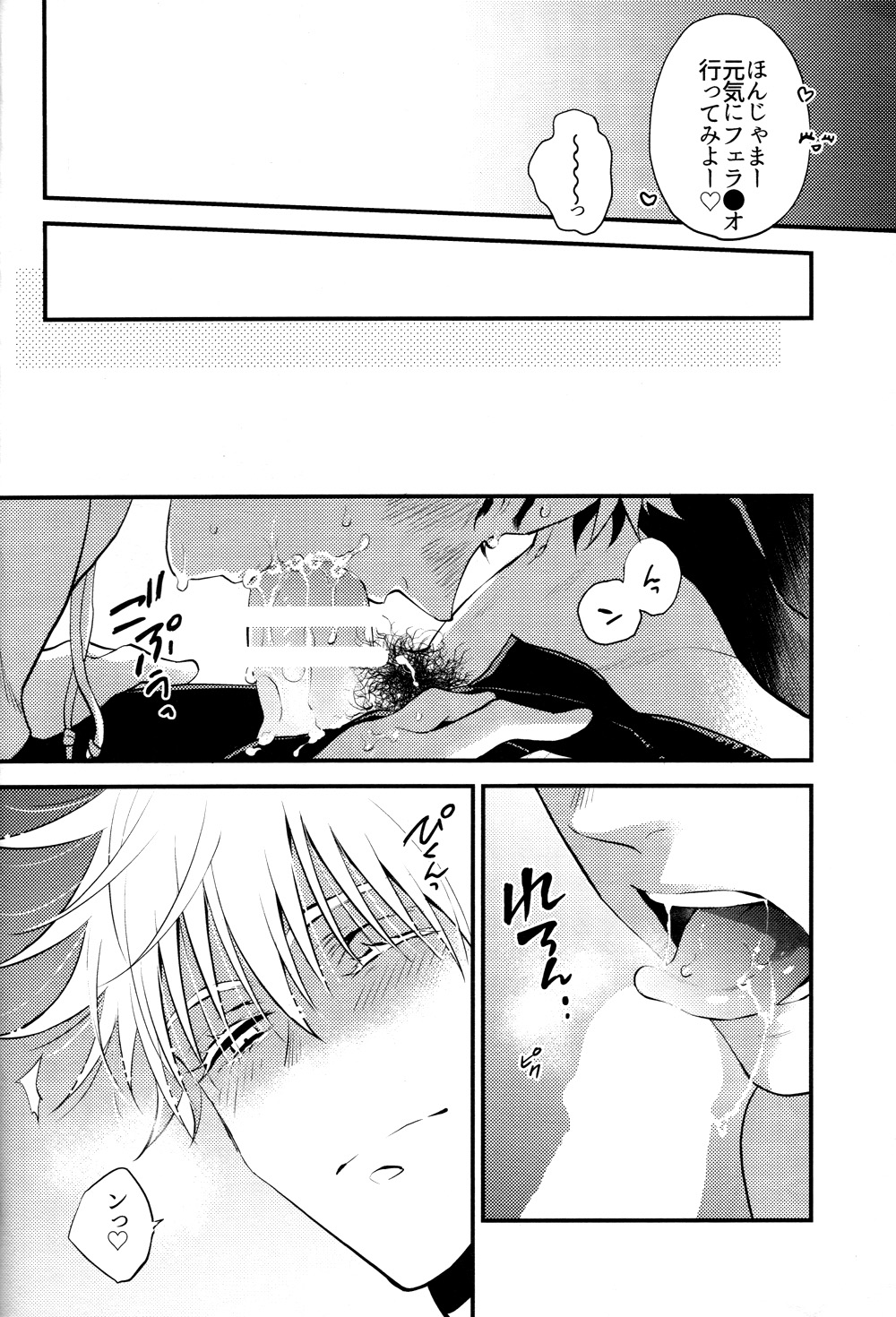 Dame na Otoko. page 7 full