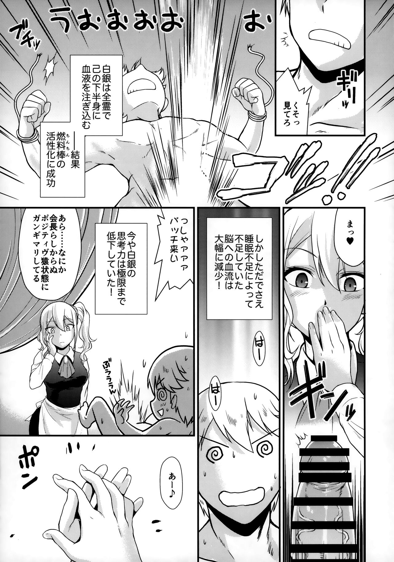 Sensen Fukoku page 10 full
