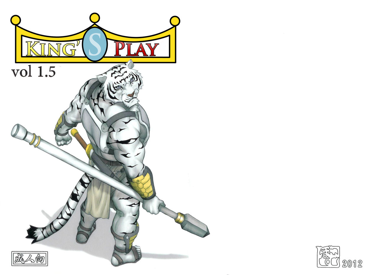 King's Play 1.5 | 国王游戏 1.5 page 1 full