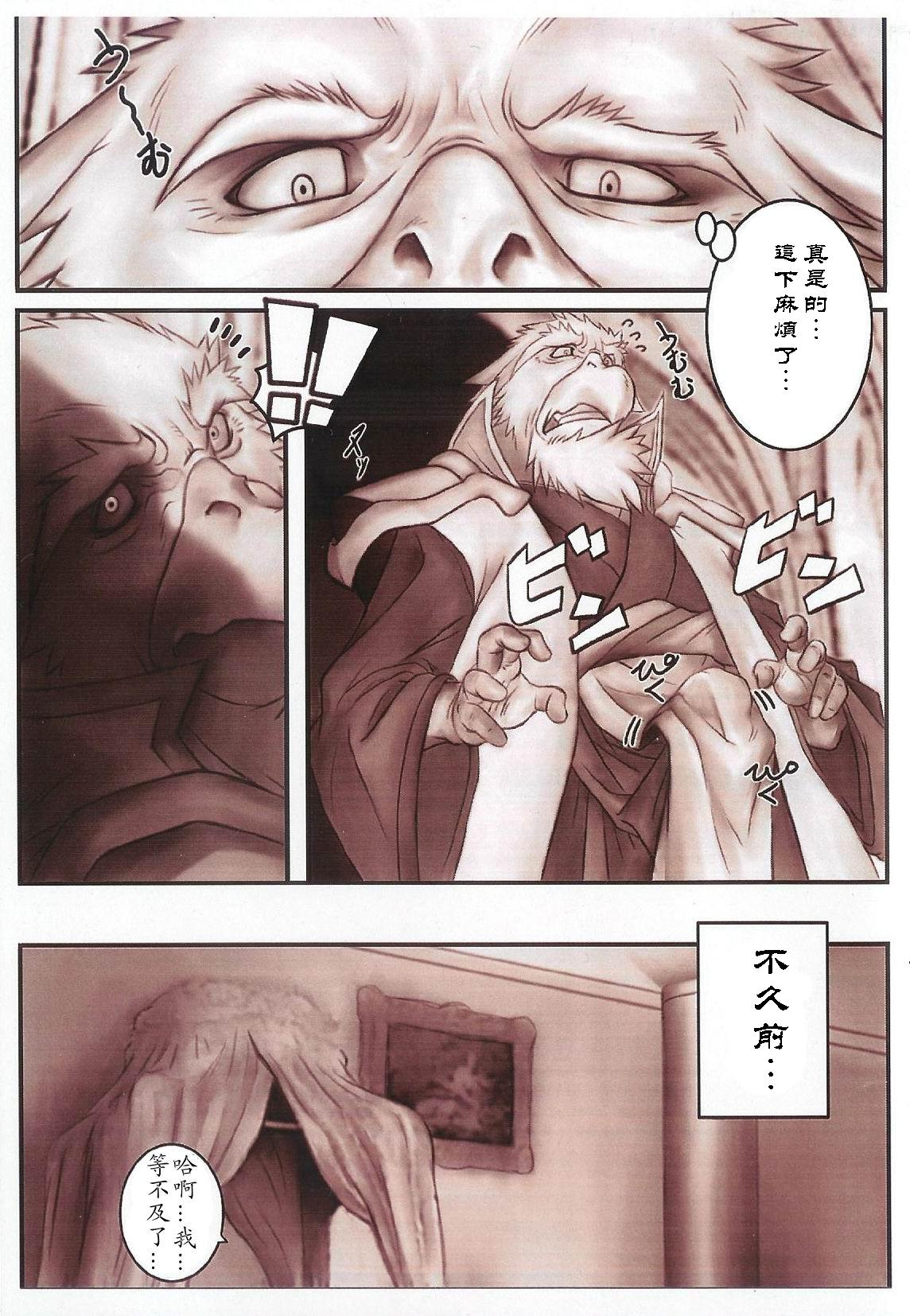 King's Play 1.5 | 国王游戏 1.5 page 2 full