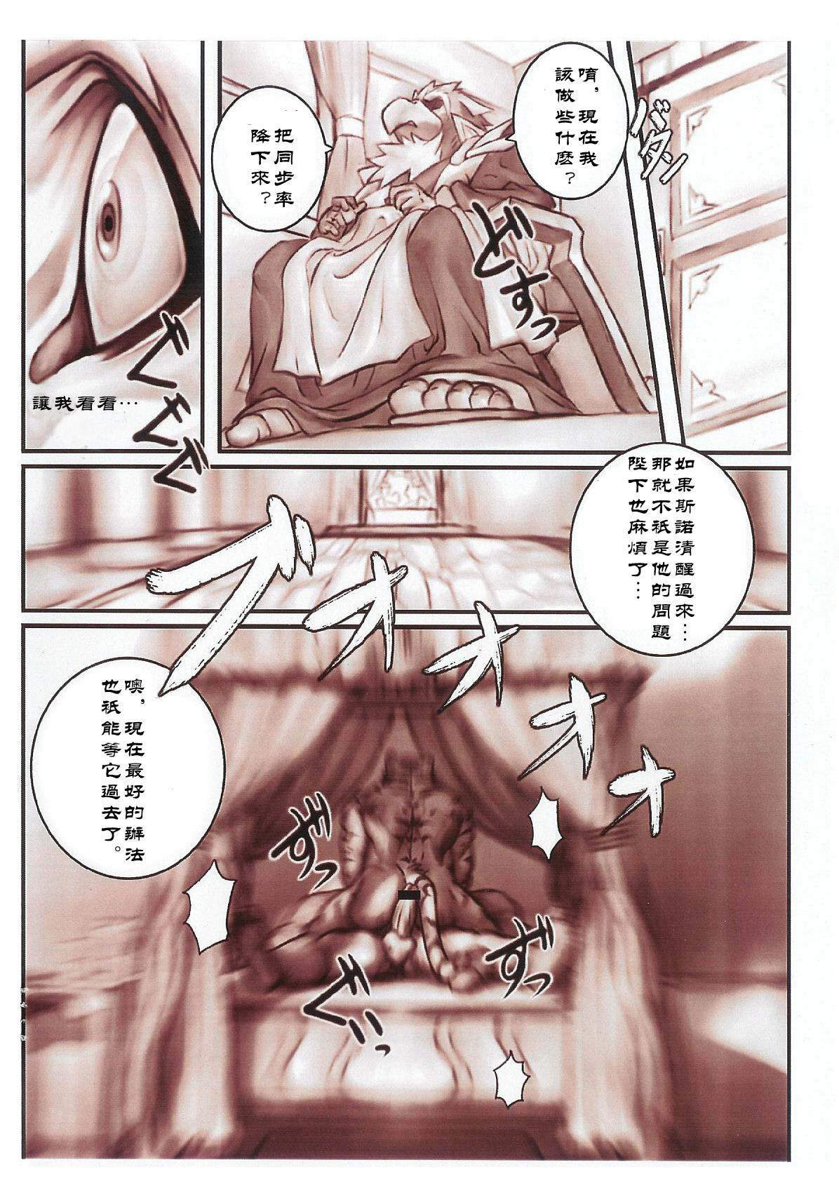 King's Play 1.5 | 国王游戏 1.5 page 7 full