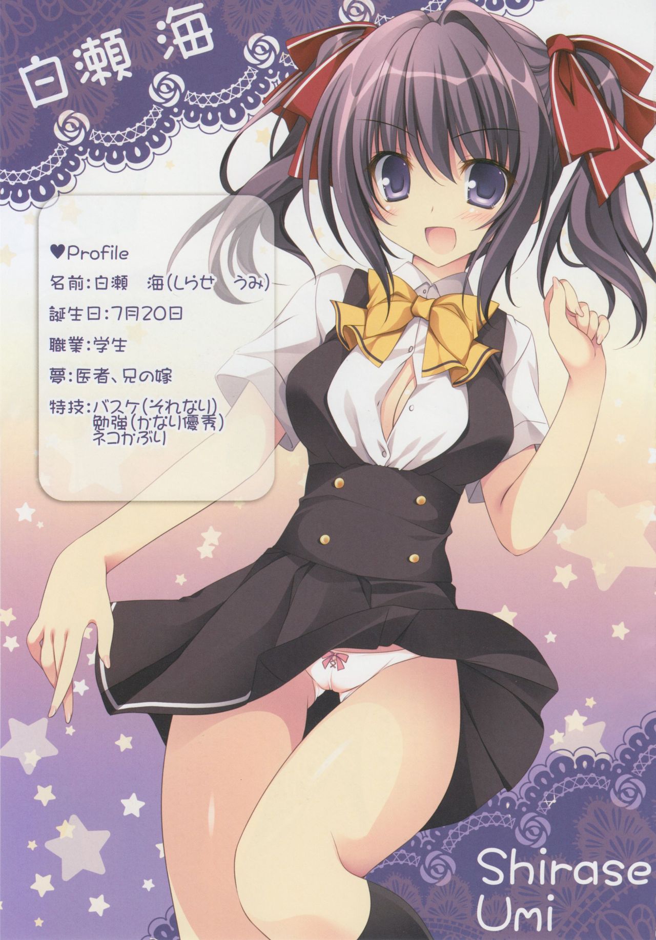 mai love! 2 page 2 full