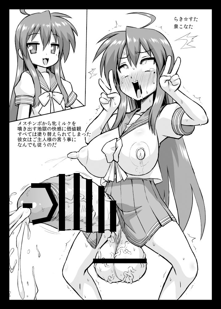 Futanari Ahegao Nikutai Kaizou no Hon page 7 full