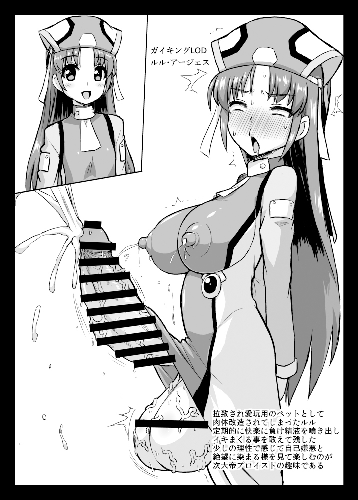 Futanari Ahegao Nikutai Kaizou no Hon page 9 full