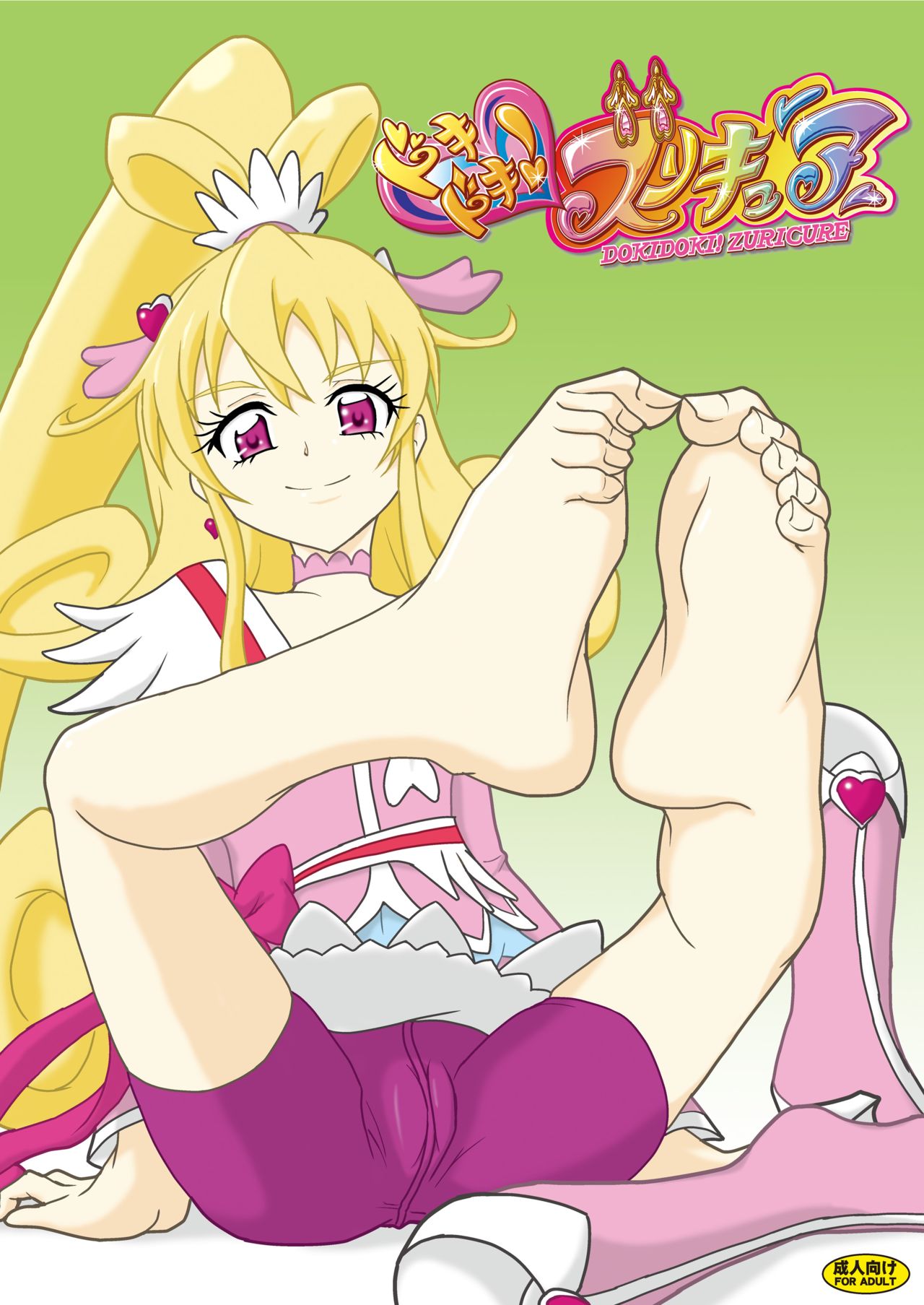 Dokidoki! ZuriCure page 1 full