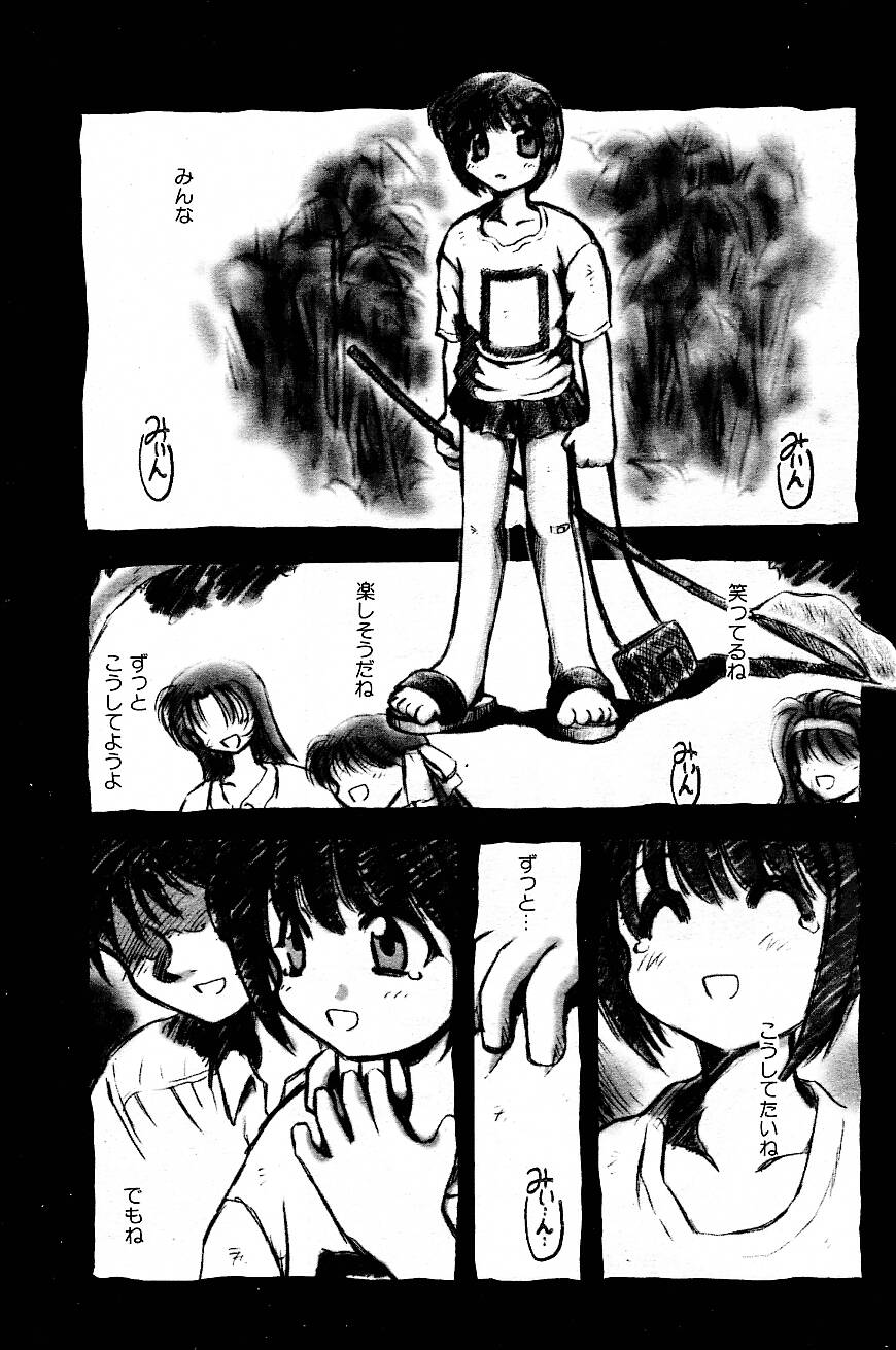 SORA NO INNOCENT chapter 20-24 page 7 full